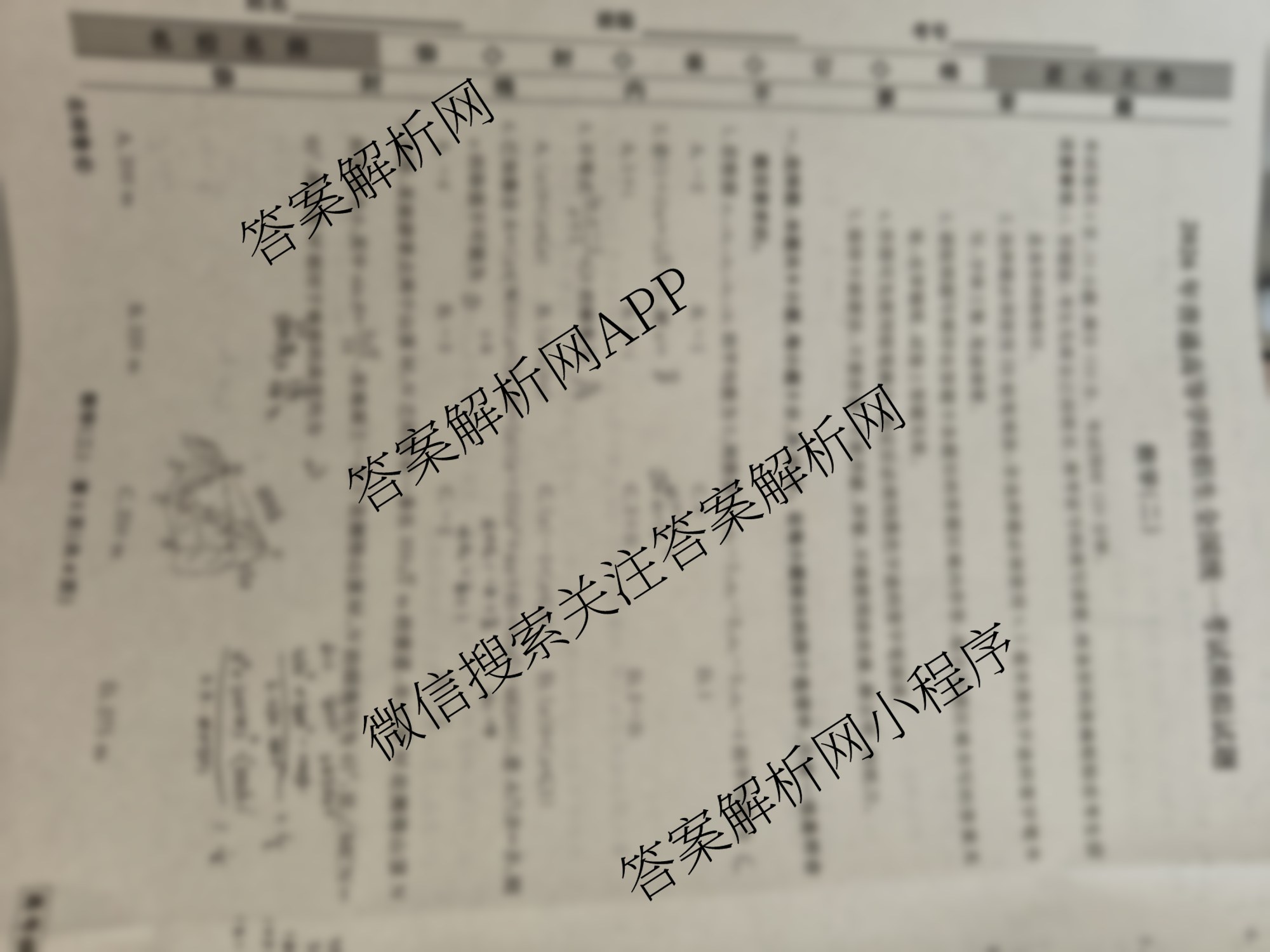 衡水名师卷高考模拟调研卷 2026年普通高等学校招生全国统一考试模拟试题(二)2试卷及答案汇总（含数学(空心菱形)、语文(空心菱形)、英语(YH)等）数学试题