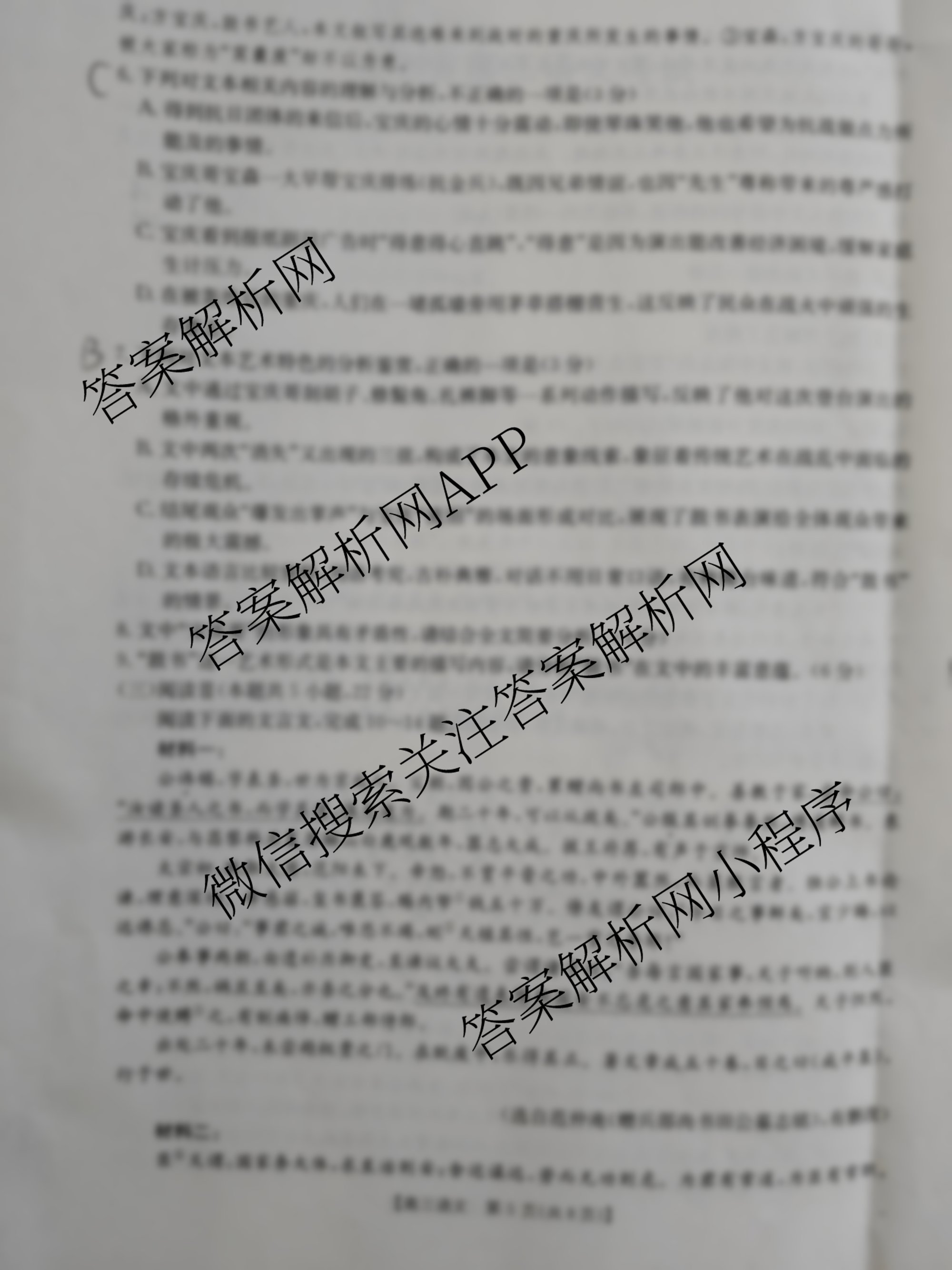 2026届云南省高三考试(10.30)各科答案及试卷（9科全）语文试题
