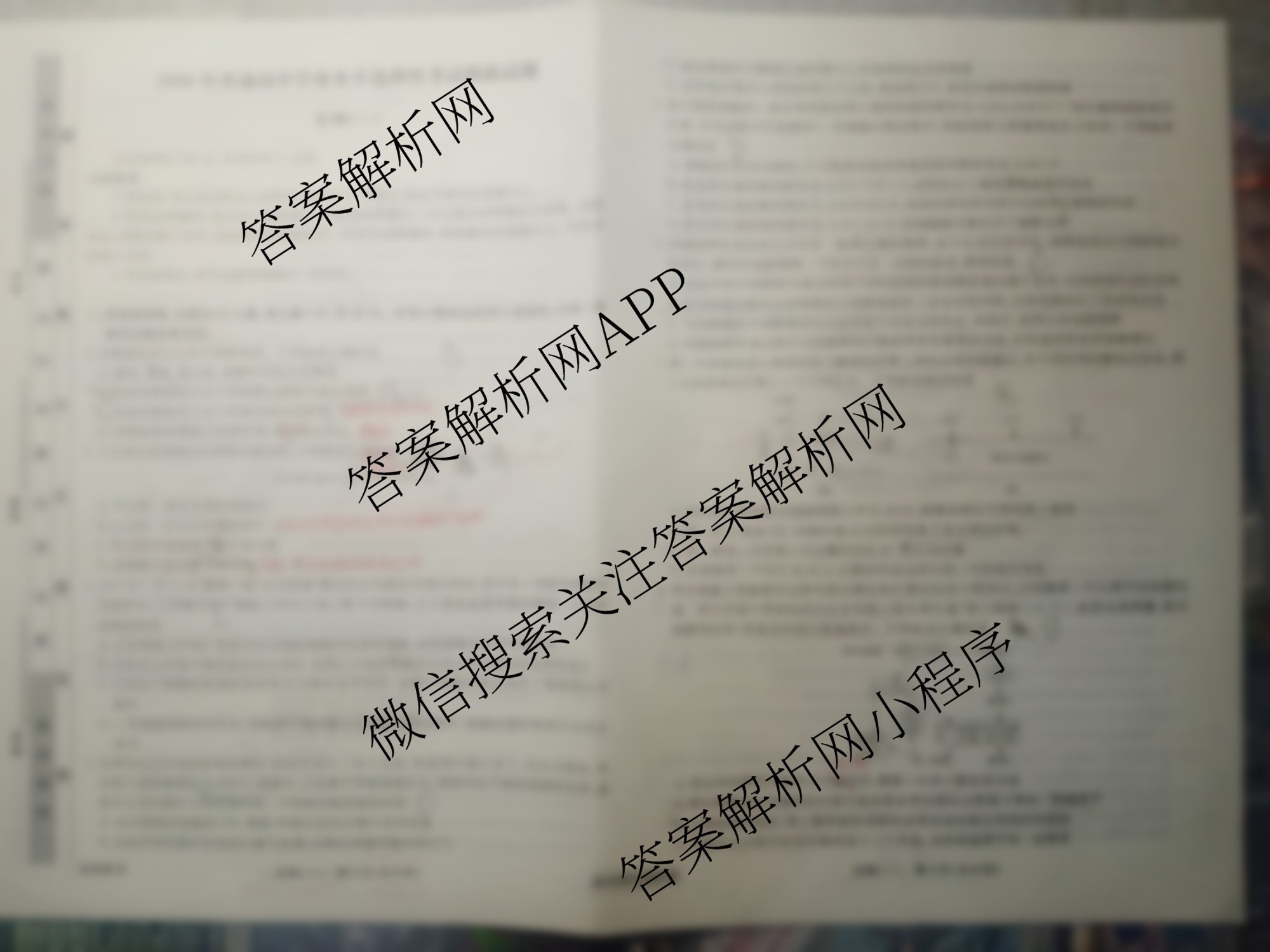 衡水名师卷高考模拟调研卷 2026年普通高等学校招生全国统一考试模拟试题(一)1（含物理(菱形点) 生物(※) 化学(圆圈点)等21份）生物试题