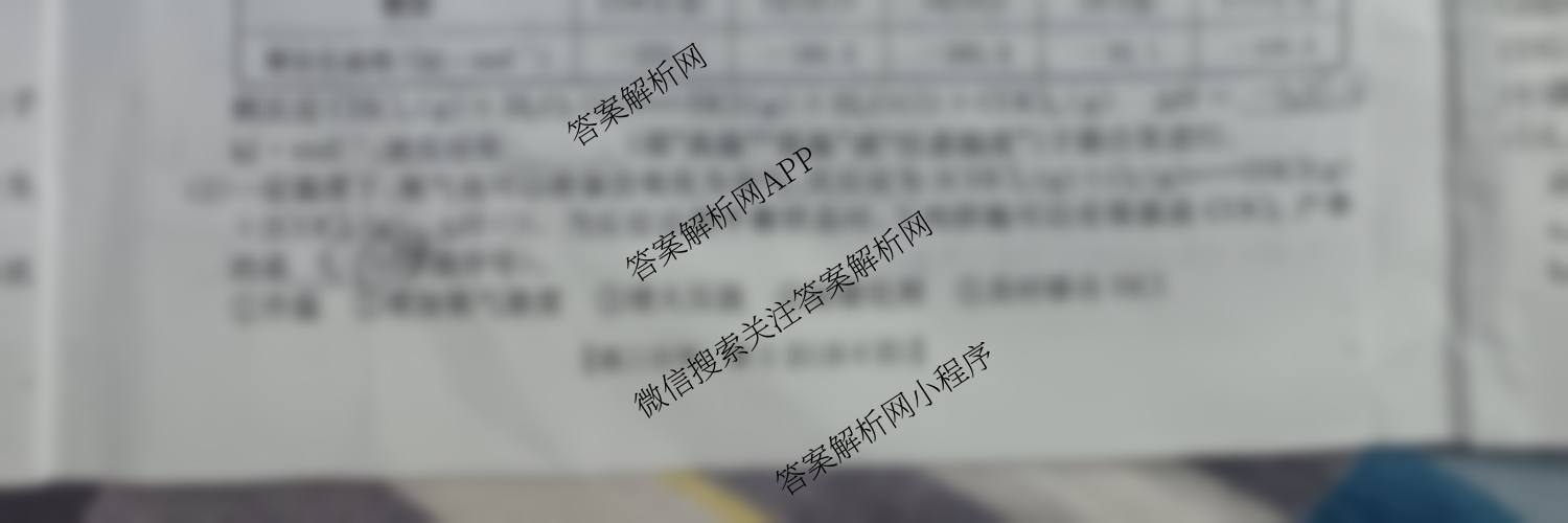 贵州省2026届高三10月联考(10.29)(含历史 语文 政治等)化学试题 贵州省2026届高三10月联考(10.29)(含历史 语文 政治等)化学试题