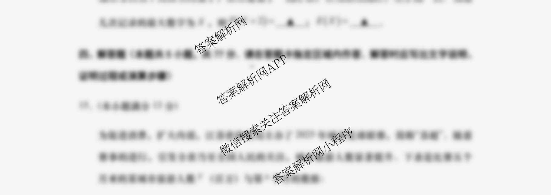 江苏省如皋市2025-2026学年度高三年级第一学期教学质量调研(一)试卷及答案汇总（含语文、地理、历史等）数学试题