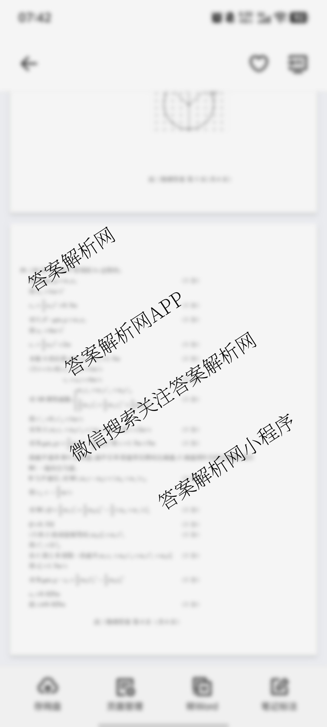 山东省潍坊市高三开学调研监测考试(2025.9)试卷及答案汇总: 含地理 语文 化学试卷解析物理答案