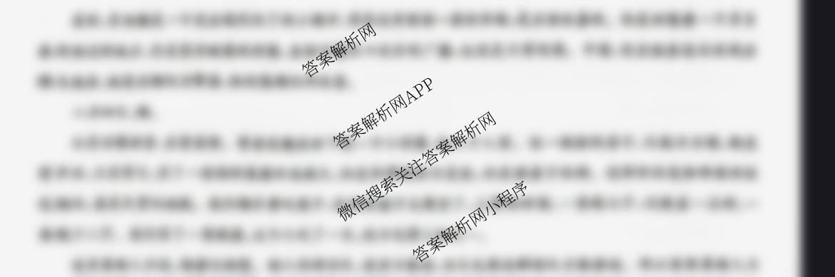 九师联盟2026届高三9月质量检测巩固卷(G)各科答案及试卷（含物理(N-G)、数学(X-G)、历史(H-G)等42份）语文试题