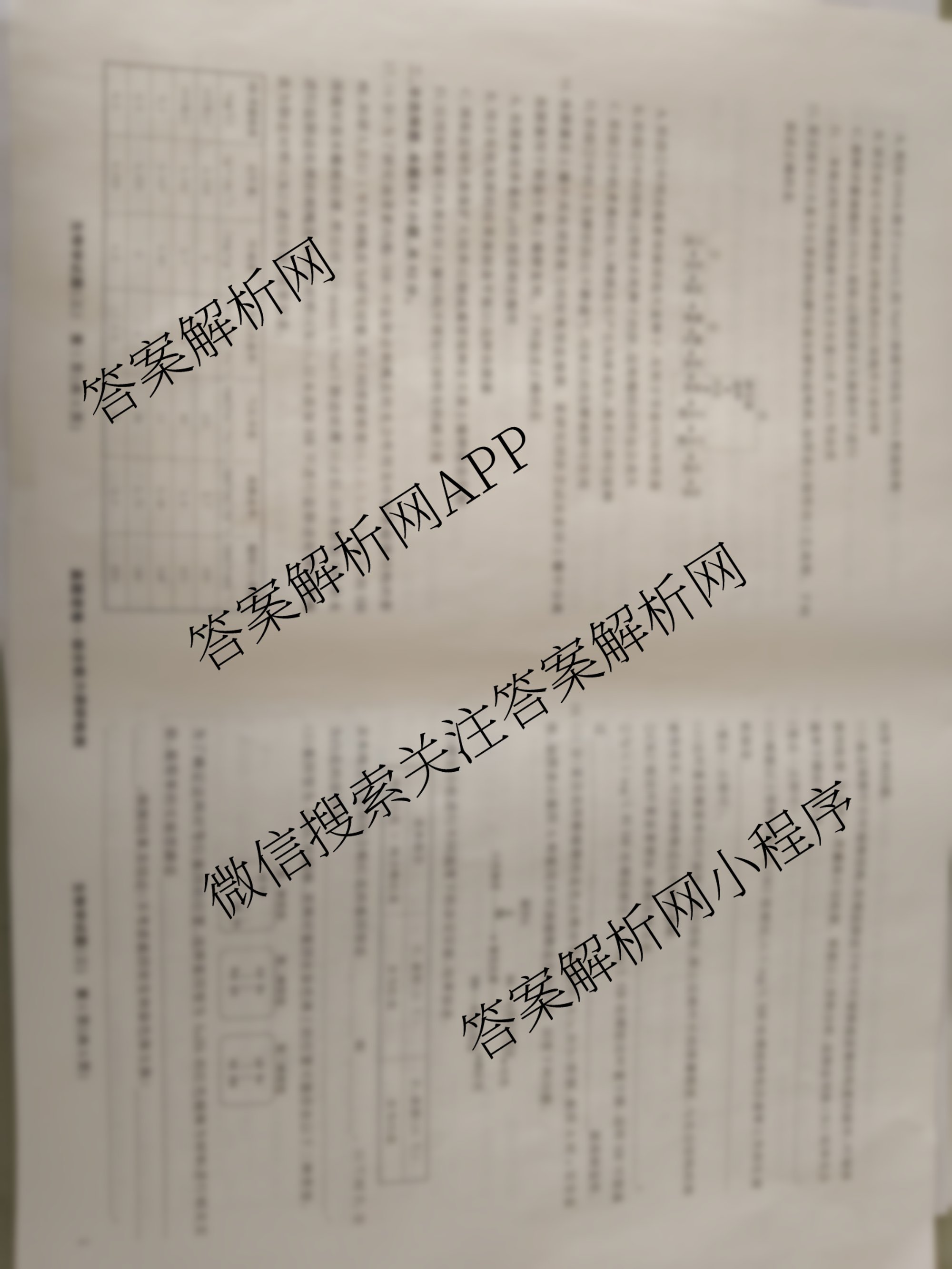 衡水真题密卷2025-2026学年度综合能力调研检测(三)3试卷及答案汇总（含化学(6)、数学(A)、数学(B)等）生物试题