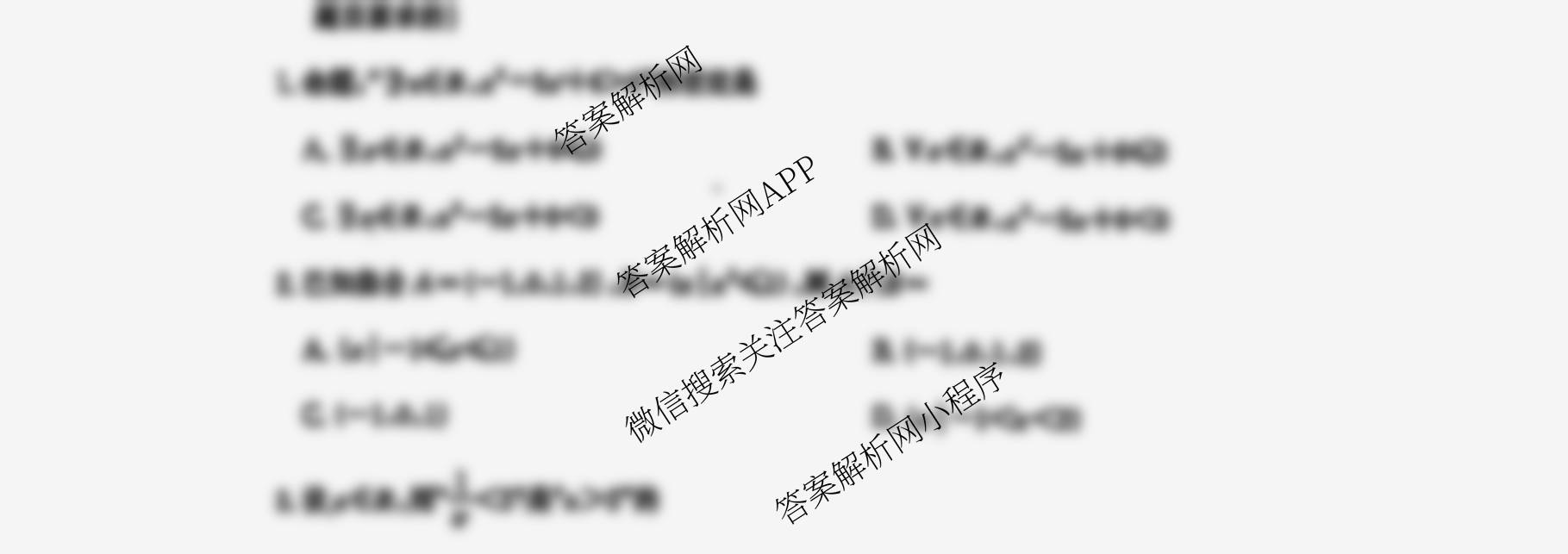 武汉市部分重点中学2025-2026学年度第一学期期中考试高一年级（含历史 地理 生物等）数学试题