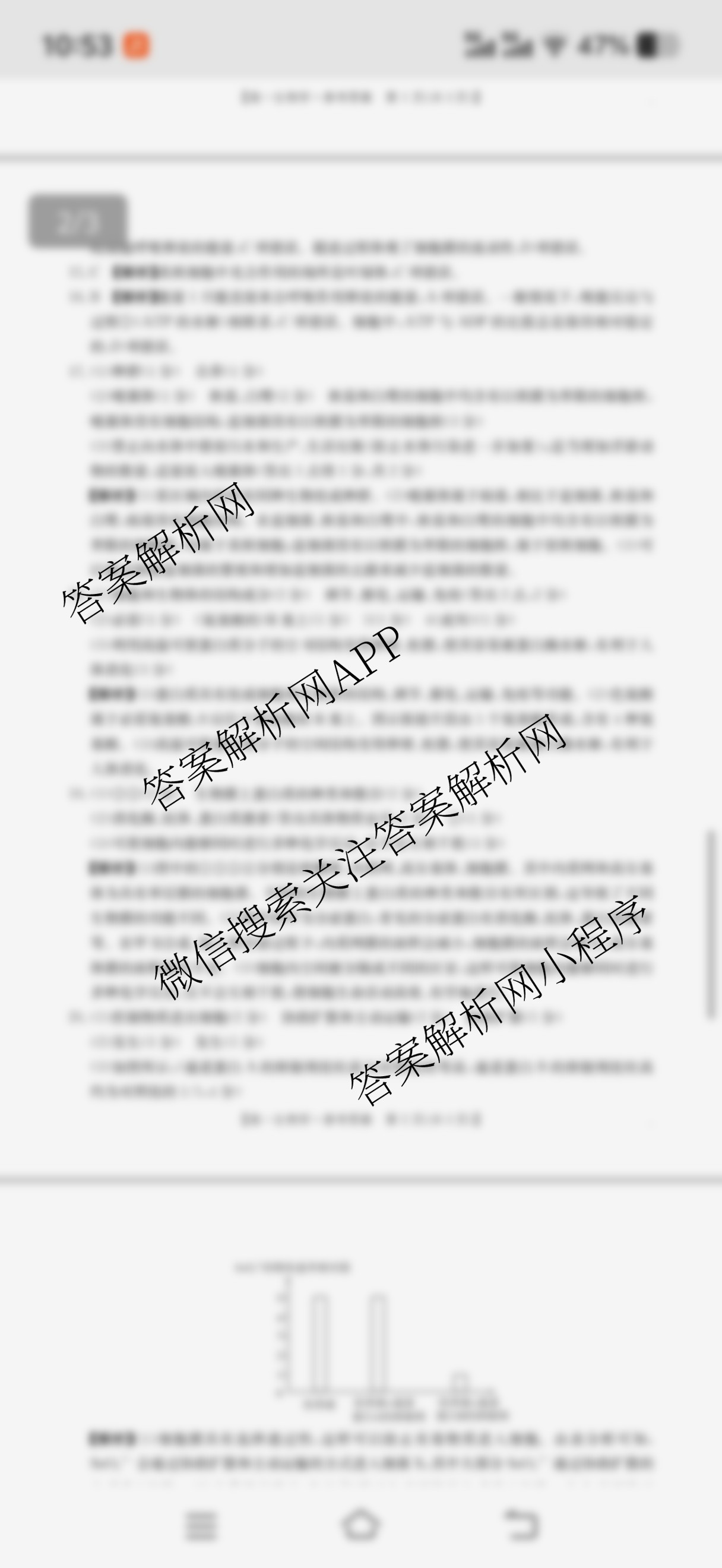 2025-2026学年三晋联盟山西名校高一12月联合考试（9科全）生物答案