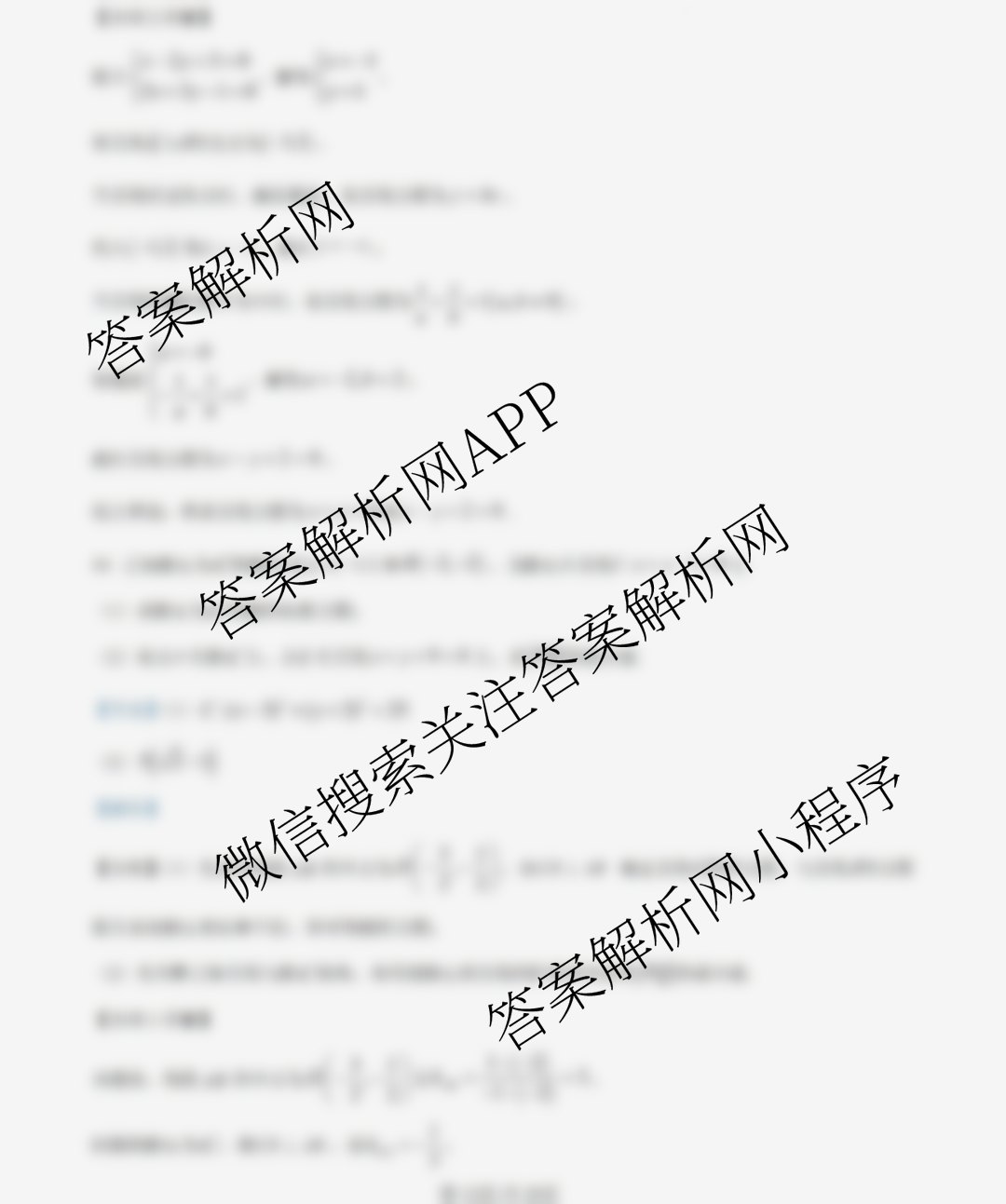 江西省2025-2026学年上学期高二阶段性作业(10月)各科答案及试卷（9科全）数学答案
