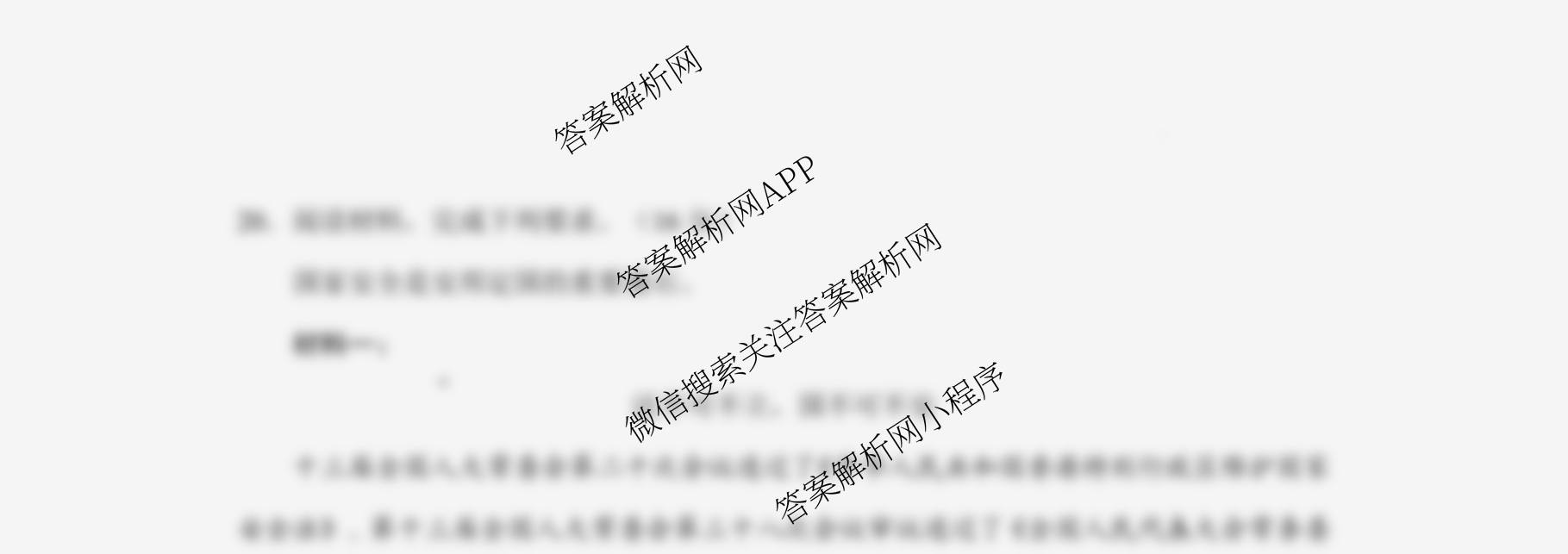 云南省玉溪一中2025-2026学年上学期高三适应性测试(六)试卷及答案汇总（含化学 历史 语文等9份）政治试题