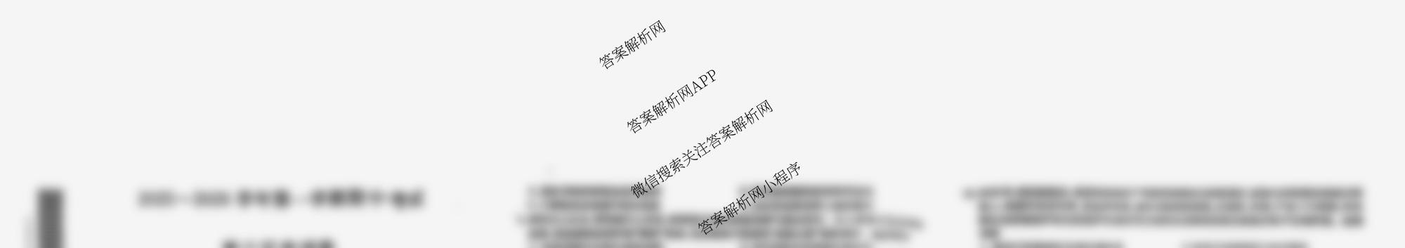河北省2025-2026学年第一学期期中考试高三(26-X-121C)试卷及答案汇总（含英语、生物、数学等）历史试题