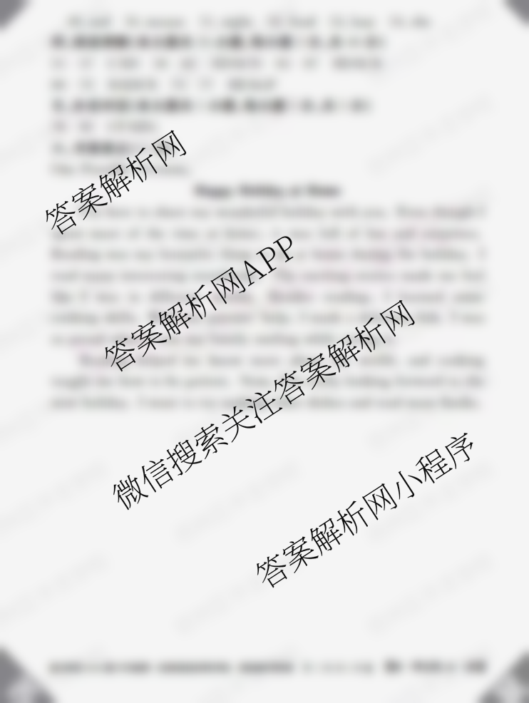 江西省2026届八年级第一次阶段适应性评估试卷及答案汇总(19科全)英语答案 江西省2026届八年级第一次阶段适应性评估试卷及答案汇总(19科全)英语答案