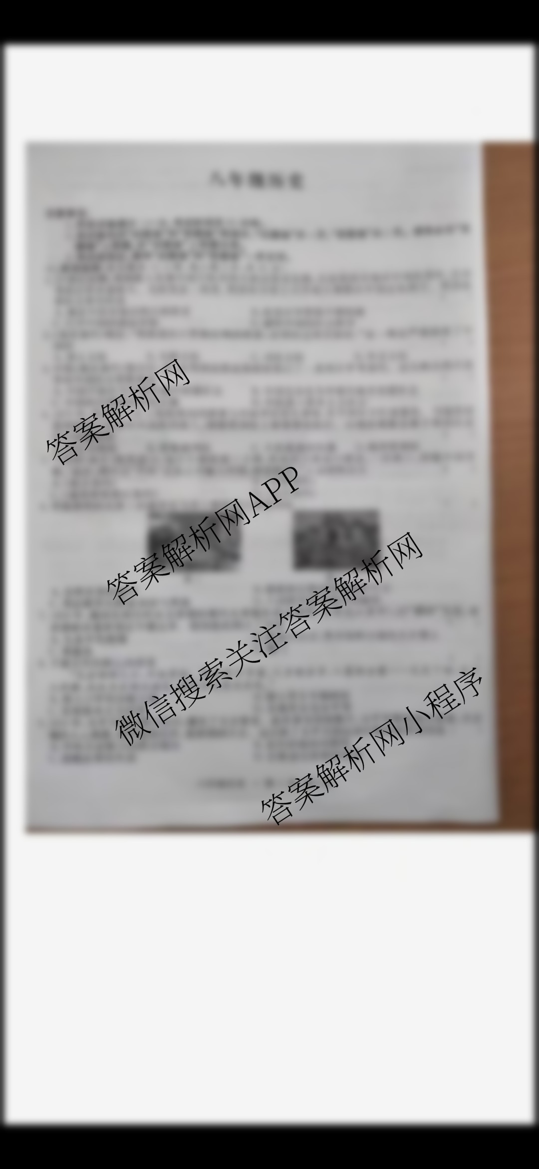 江淮名卷安徽省2025-2026八年级10月考试(无标题)[第一次月考]各科答案及试卷(已更新数学(北师大版)、英语(译林版)、英语(人教版)等18份)历史试题