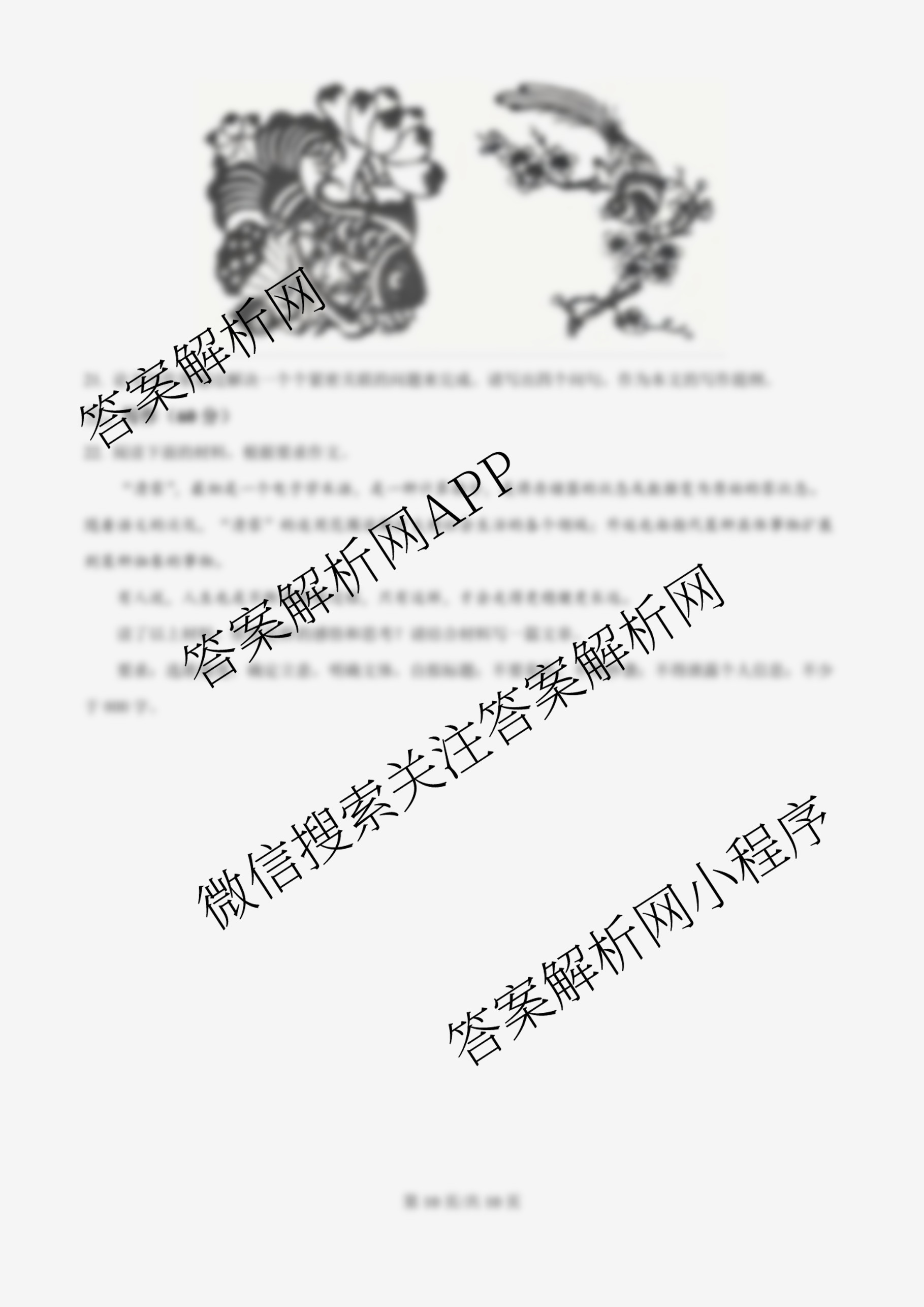 四川省前锋区高2026届第一次全真模拟考试各科答案及试卷: 含数学、物理、生物试卷解析语文试题