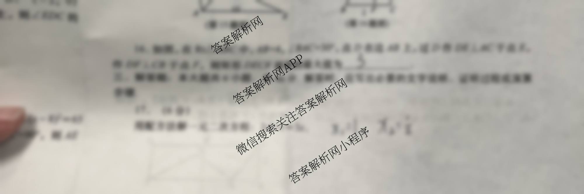 甘肃省2025-2026学年度第一学期周期学业能力评鉴(B)九年级(一)各科答案及试卷(已更新数学 道德与法治 化学等7份)数学试题 甘肃省2025-2026学年度第一学期周期学业能力评鉴(B)九年级(一)各科答案及试卷(已更新数学 道德与法治 化学等7份)数学试题