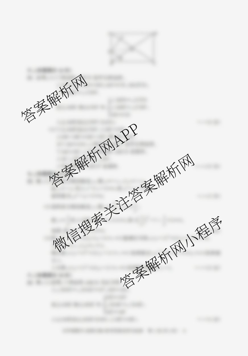 安徽省2025-2026学年九年级上学期教学质量调研(一)A卷(无标题)各科答案及试卷（含道德与法治、数学(沪科版)、历史等）数学答案