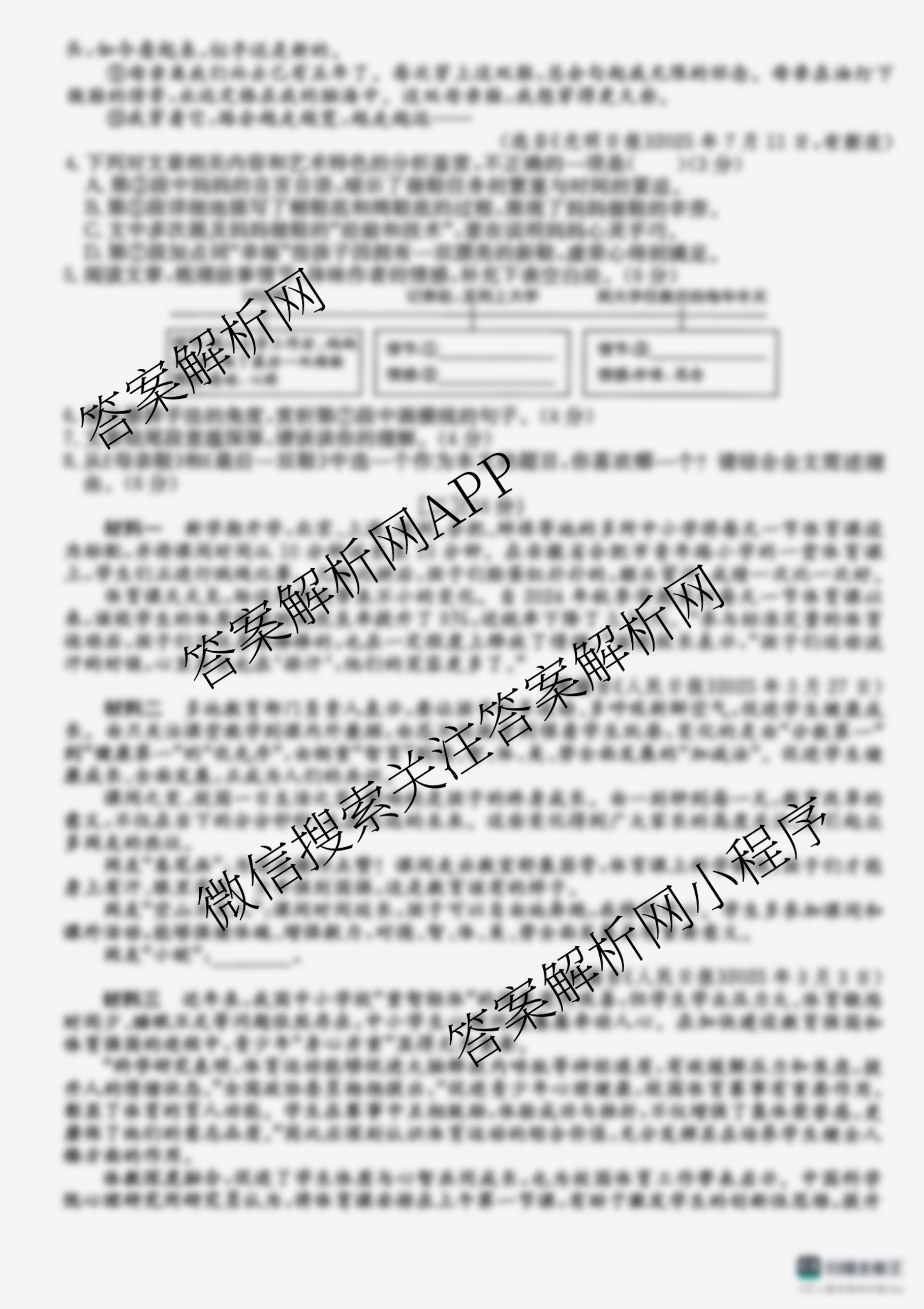 安徽省2025-2026八年级阶段[AH(1)]试卷及答案汇总（19科全）语文试题