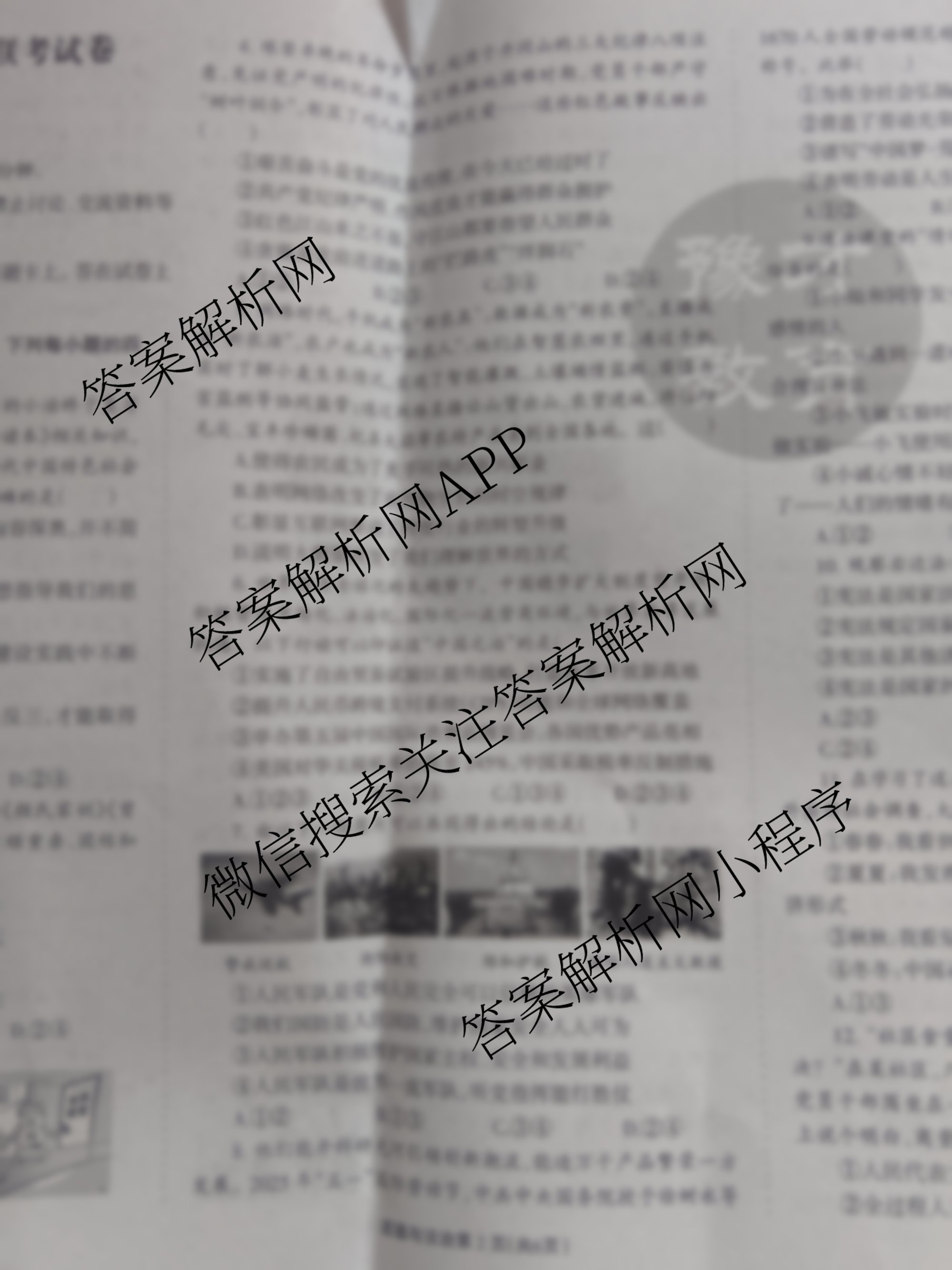 豫才教育2025年河南省名校大联考试卷(5月)试卷及答案汇总（含道德与法治 历史 英语等）道德与法治试题