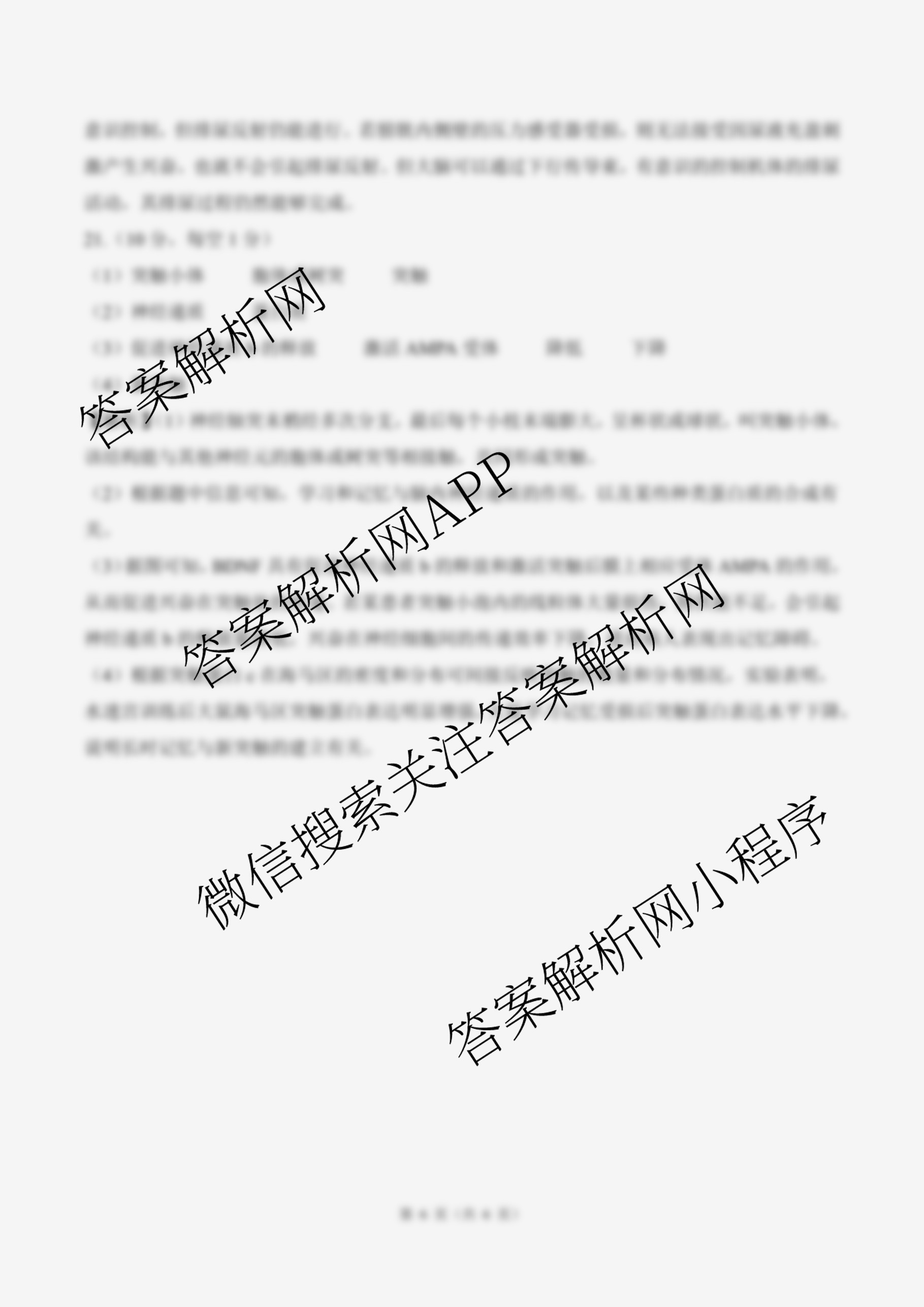 百师联盟2025-2026学年度高二9月联考各科答案及试卷: 含数学(百RA)、地理、历史试卷解析生物答案