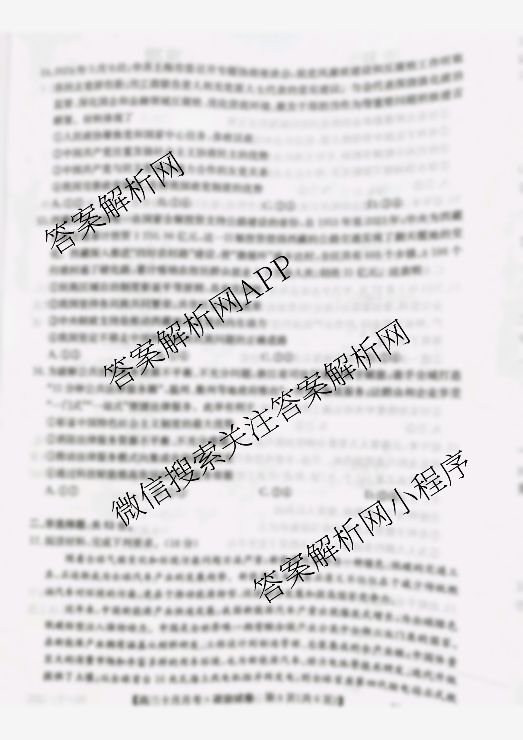 2025-2026学年河北省邯郸市涉县一中高三十月月考(26-T-127C)试卷及答案汇总（9科全）政治试题