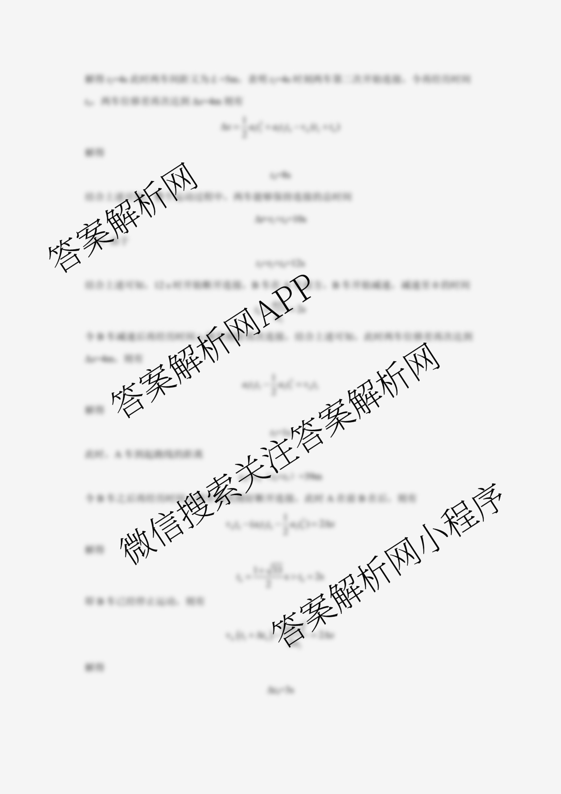 成都市列五中学2025-2026学年度(上)阶段性考试(一)高2025级（含语文、数学、地理等）物理答案