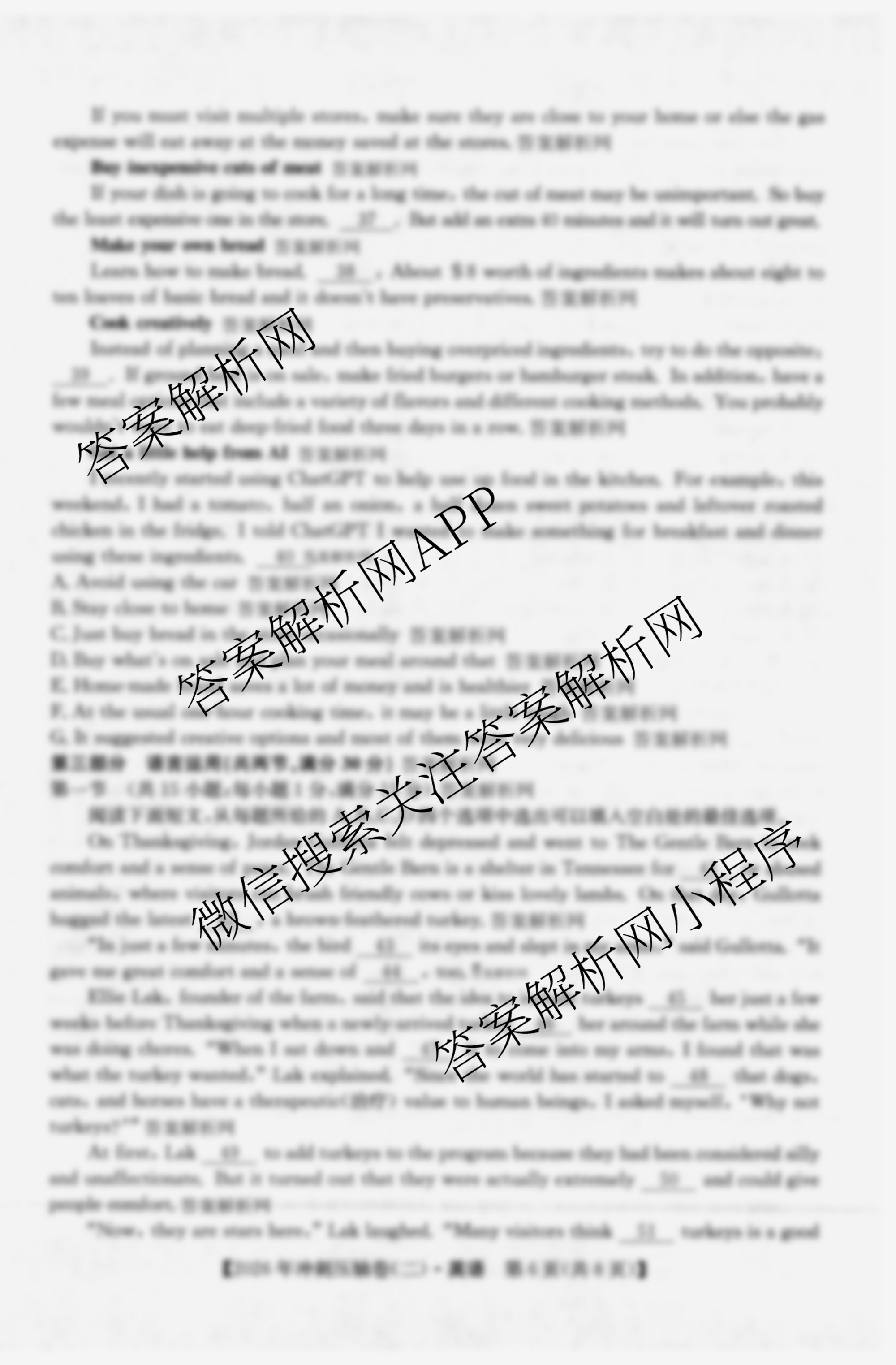 2026年全国高考冲刺压轴卷(二)2（含地理(B1)、政治(四川)、物理(河南)等）英语试题