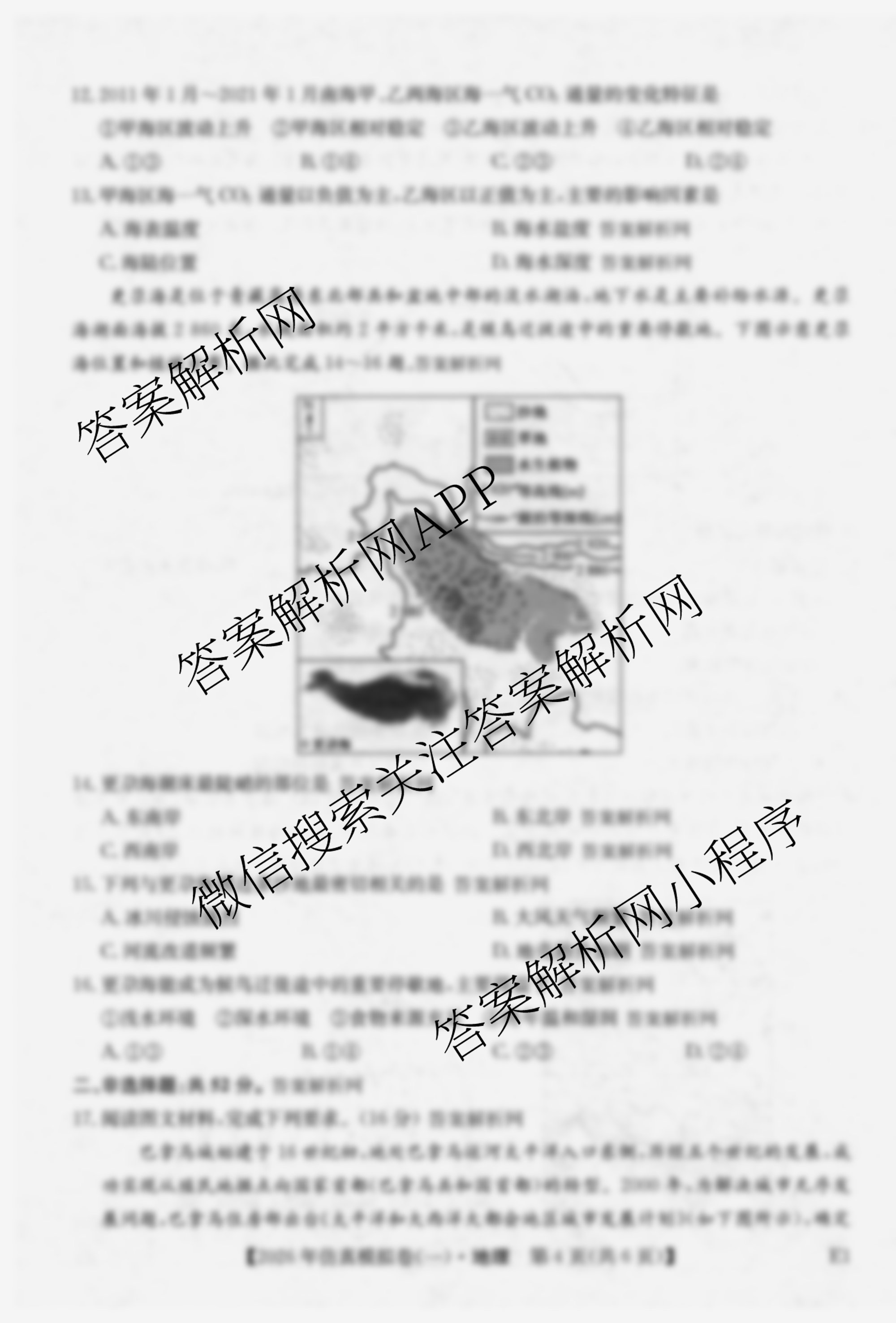 2026年全国高考仿真模拟卷(一)1试卷及答案汇总（含语文、化学(E2)、化学(广西)等）地理试题