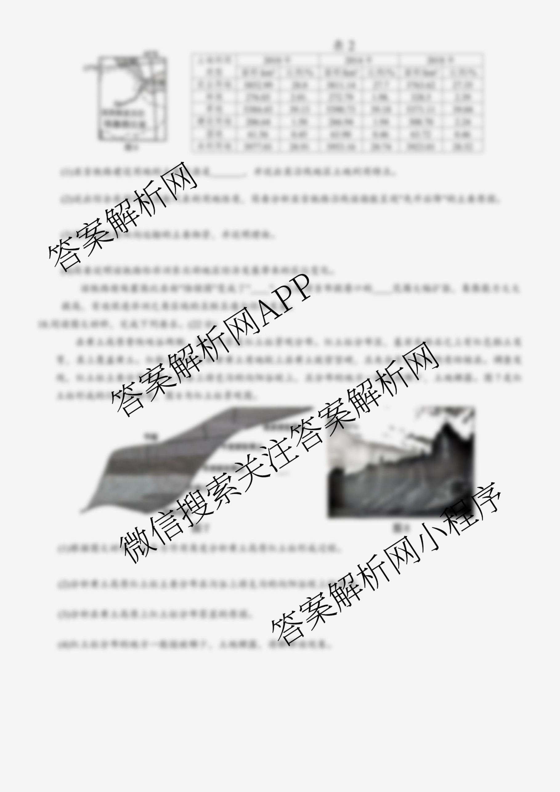 重庆康德2026届重庆市普通高等学校招生全国统一考试 高考模拟调研卷(二)各科答案及试卷（10科全）地理试题