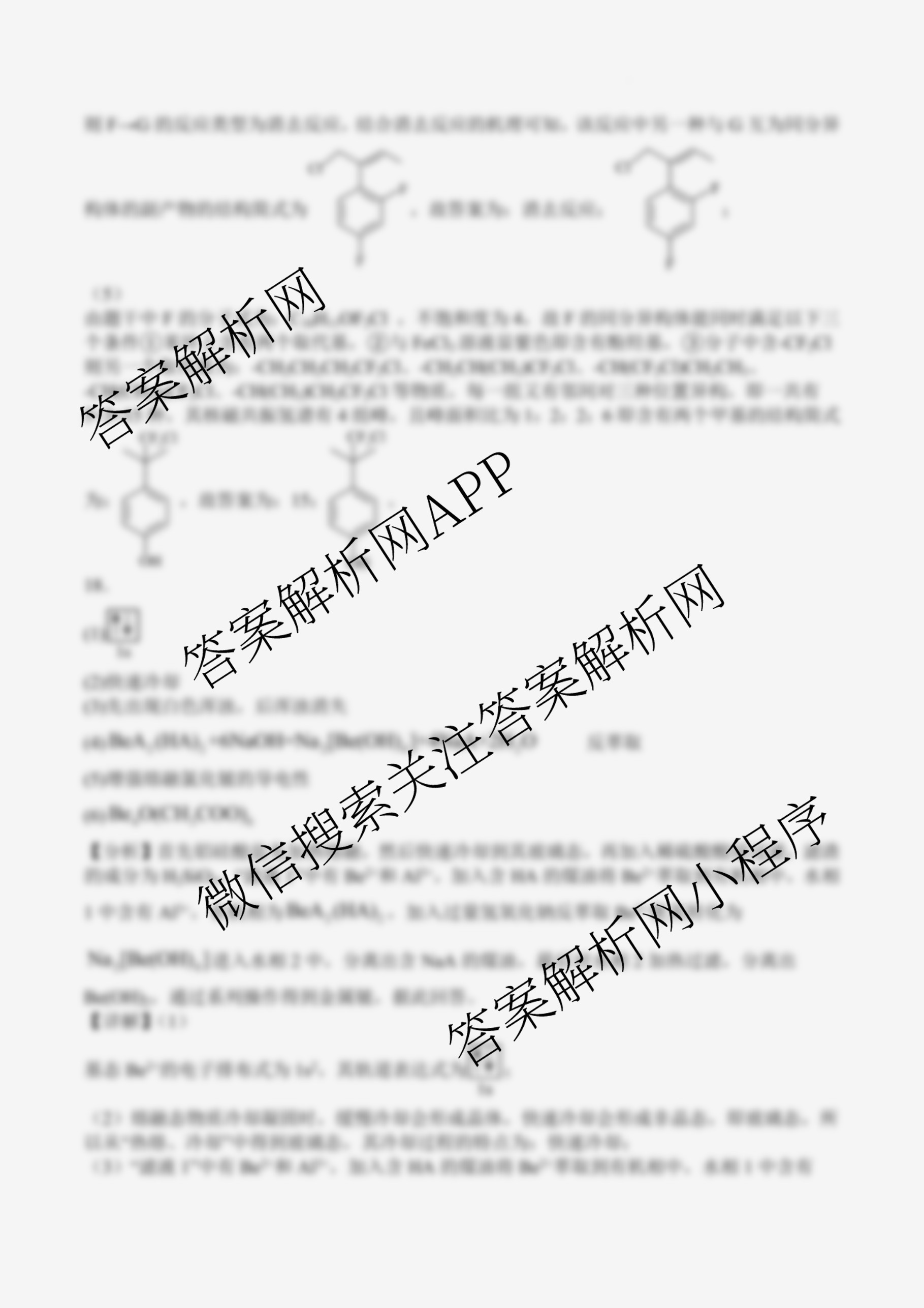 四川省前锋区高2026届第一次全真模拟考试各科答案及试卷: 含数学、物理、生物试卷解析化学答案
