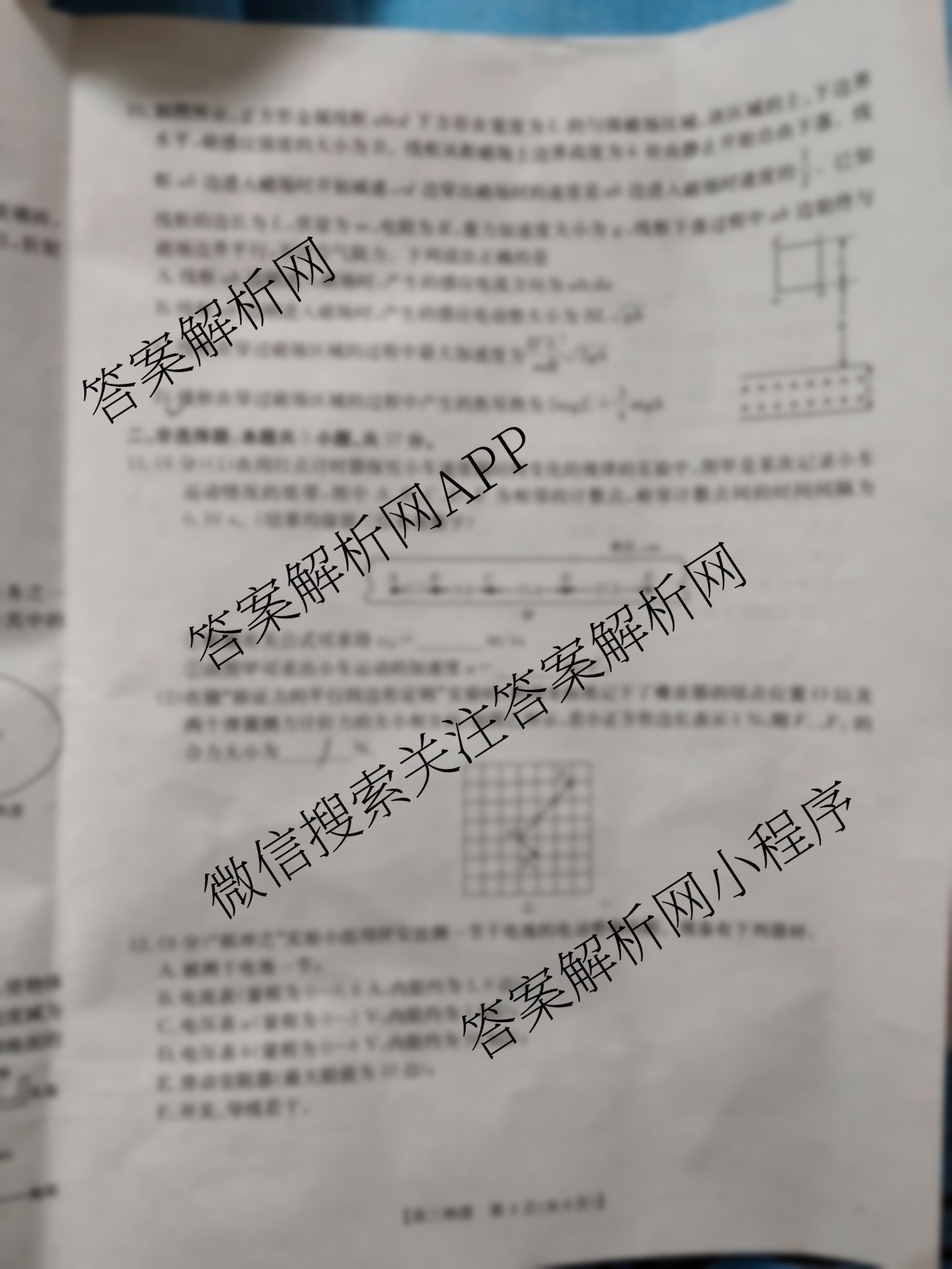 甘肃2026届高三阶段性检测(10.29)(含语文 数学 历史等)物理试题 甘肃2026届高三阶段性检测(10.29)(含语文 数学 历史等)物理试题