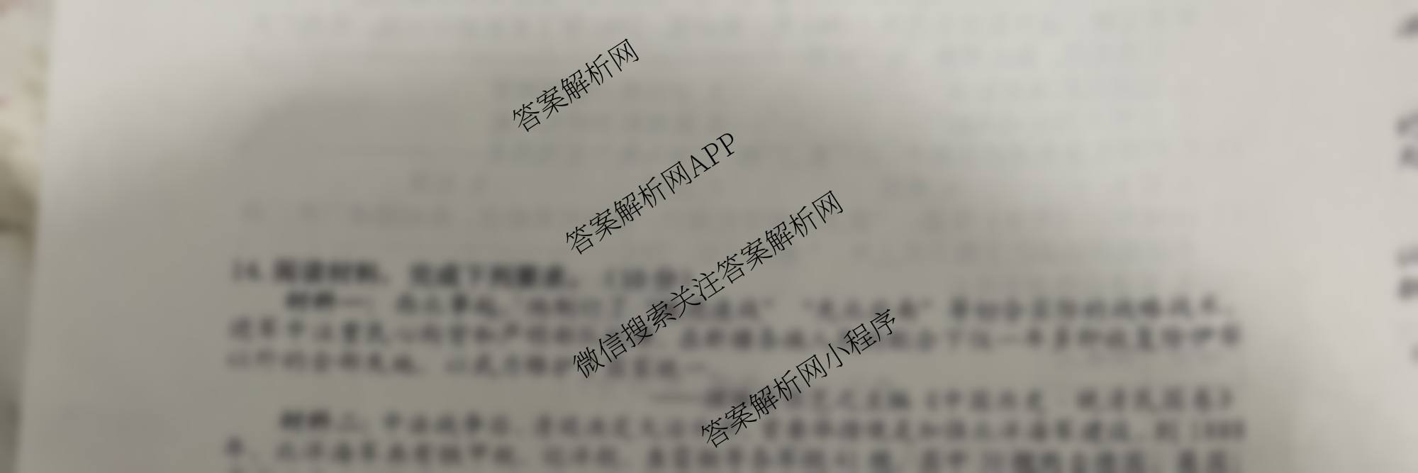 河北省2025-2026学年八年级第一次学情评估试卷(9.28)试卷及答案汇总（含历史(部编版)、地理、物理等）历史试题