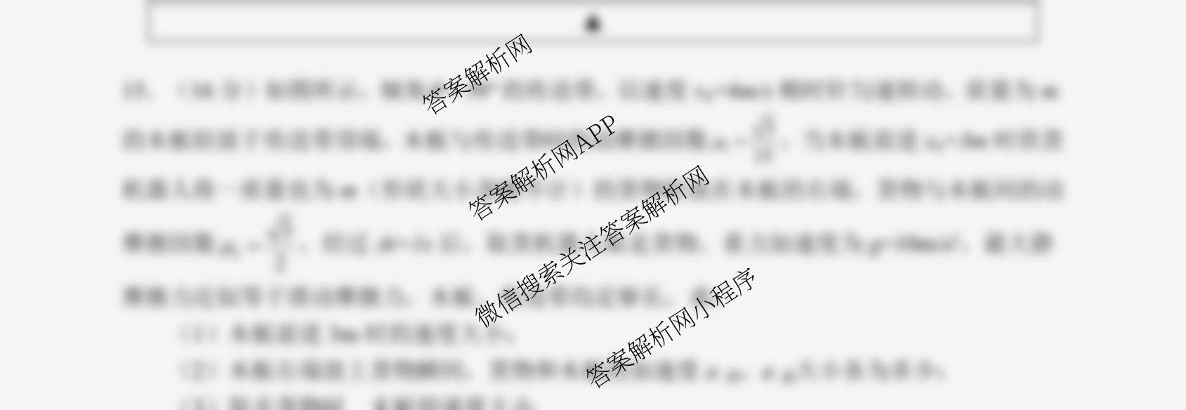 射洪中学高2023级高三上期期中考试试卷及答案汇总(已更新历史、地理、物理等9份)物理试题