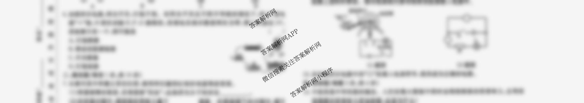 吉林省名校调研系列卷2025-2026九年级上期中测试卷(e)各科答案及试卷（7科全）物理试题