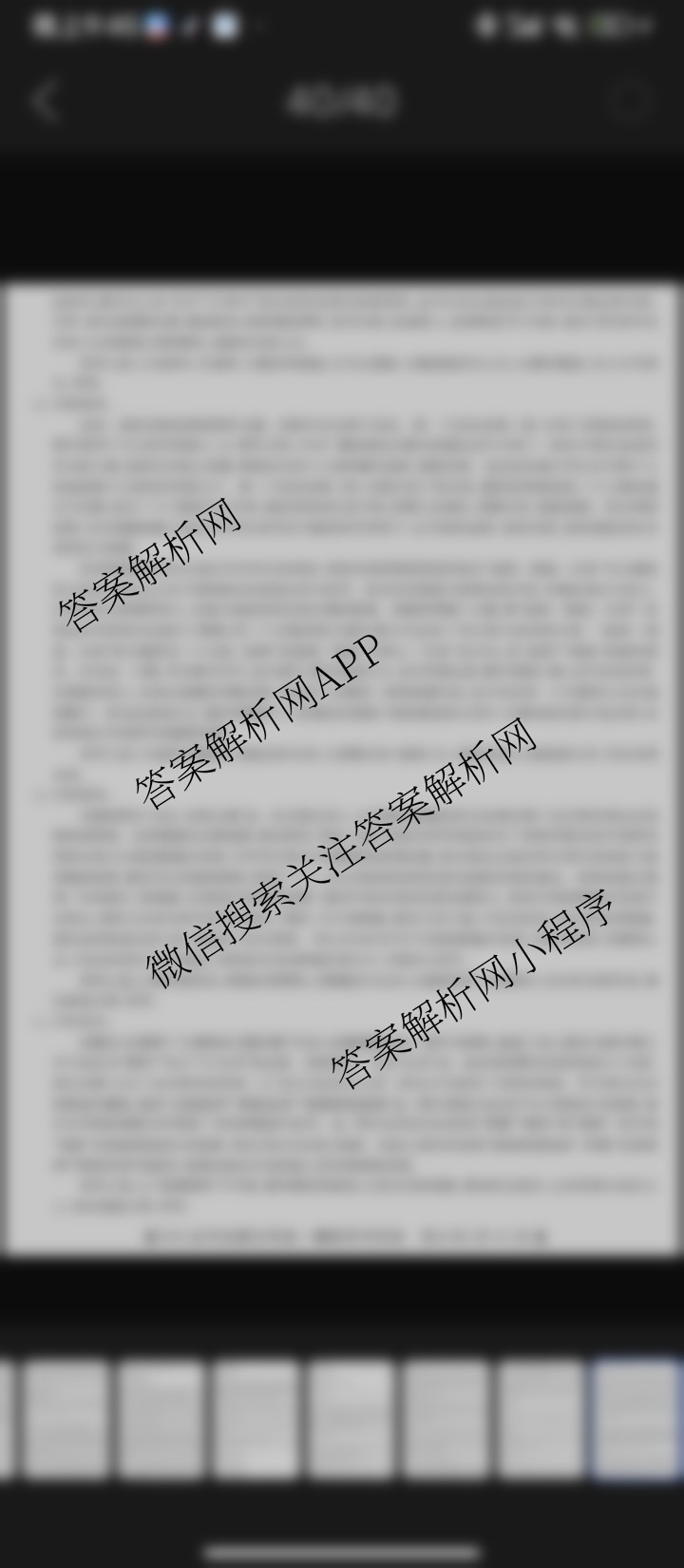 2026最新五年高考真题分类优化卷(二十一)21试卷及答案汇总（含英语 化学 生物等9份）语文答案