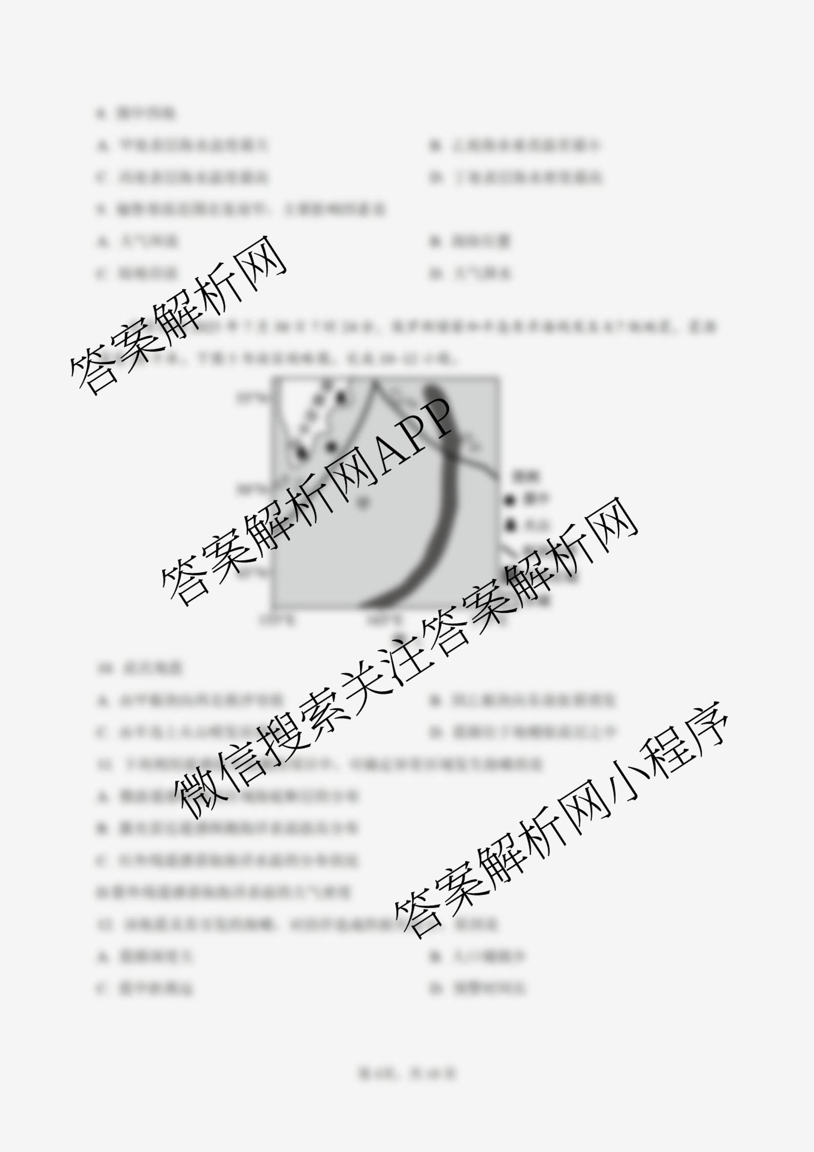 江苏省江阴市三校2025-2026学年度第一学期12月联合考试高三试卷及答案汇总(已更新政治 生物 物理等9份)地理试题