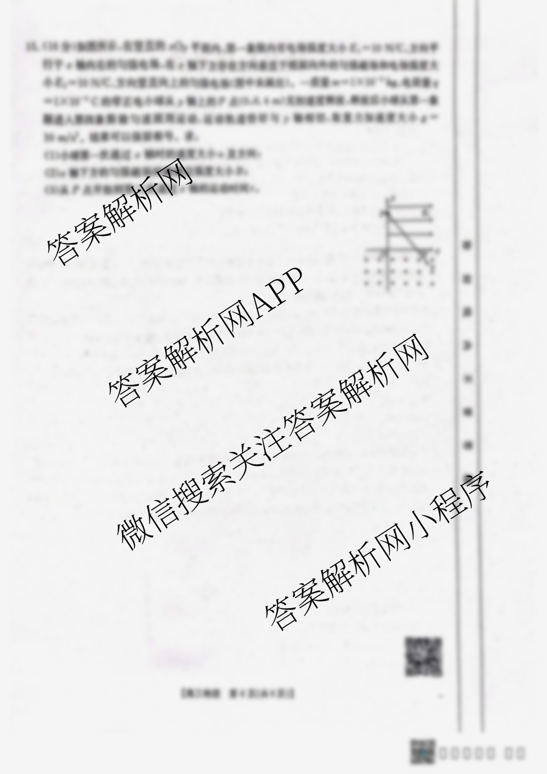 广西2024-2025学年上学期高三11月联考(11.20-21)（含化学 政治 语文等）物理试题