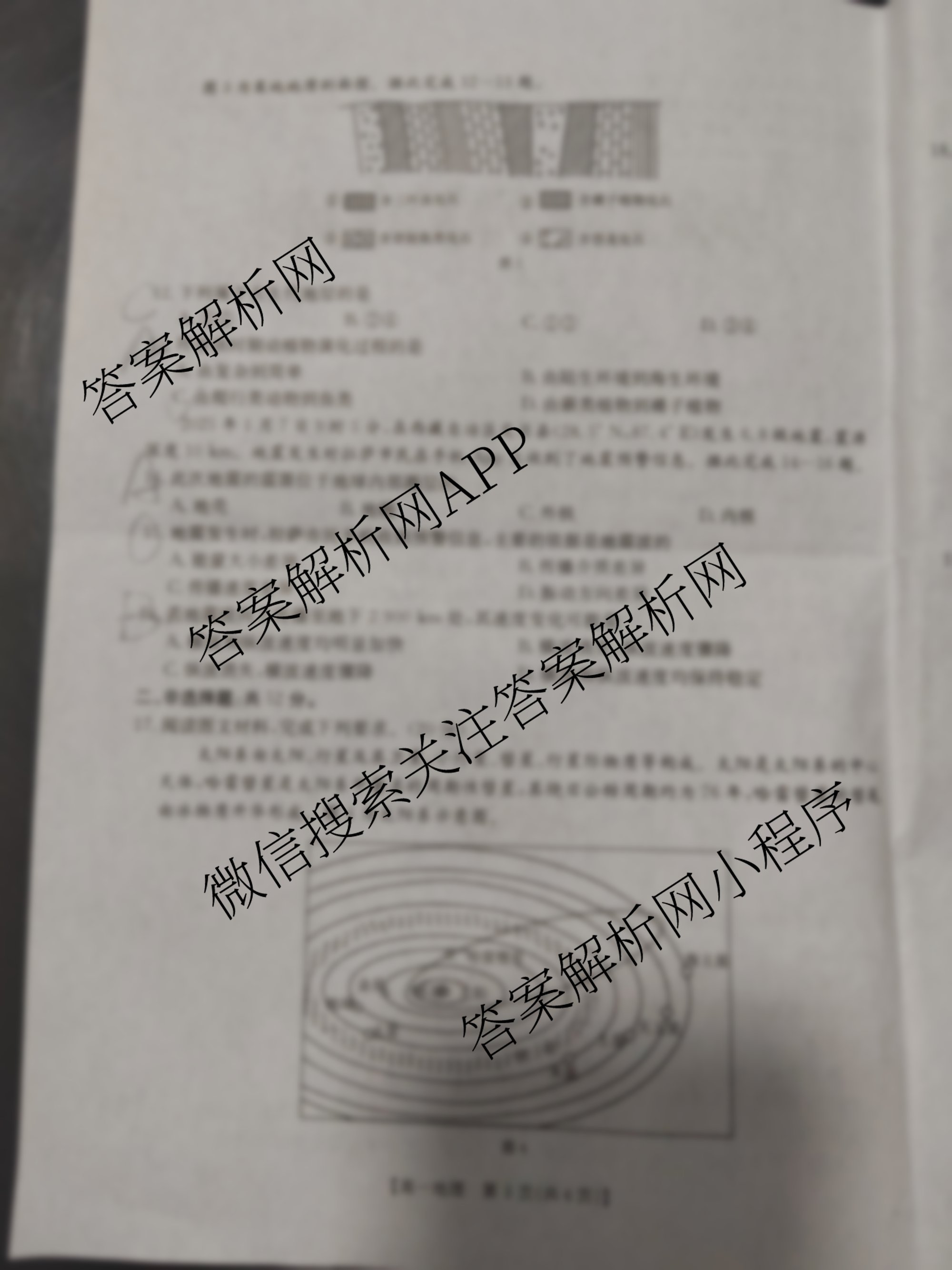 江西省2025-2026学年高一年级考试(10.10)各科答案及试卷（9科全）地理试题