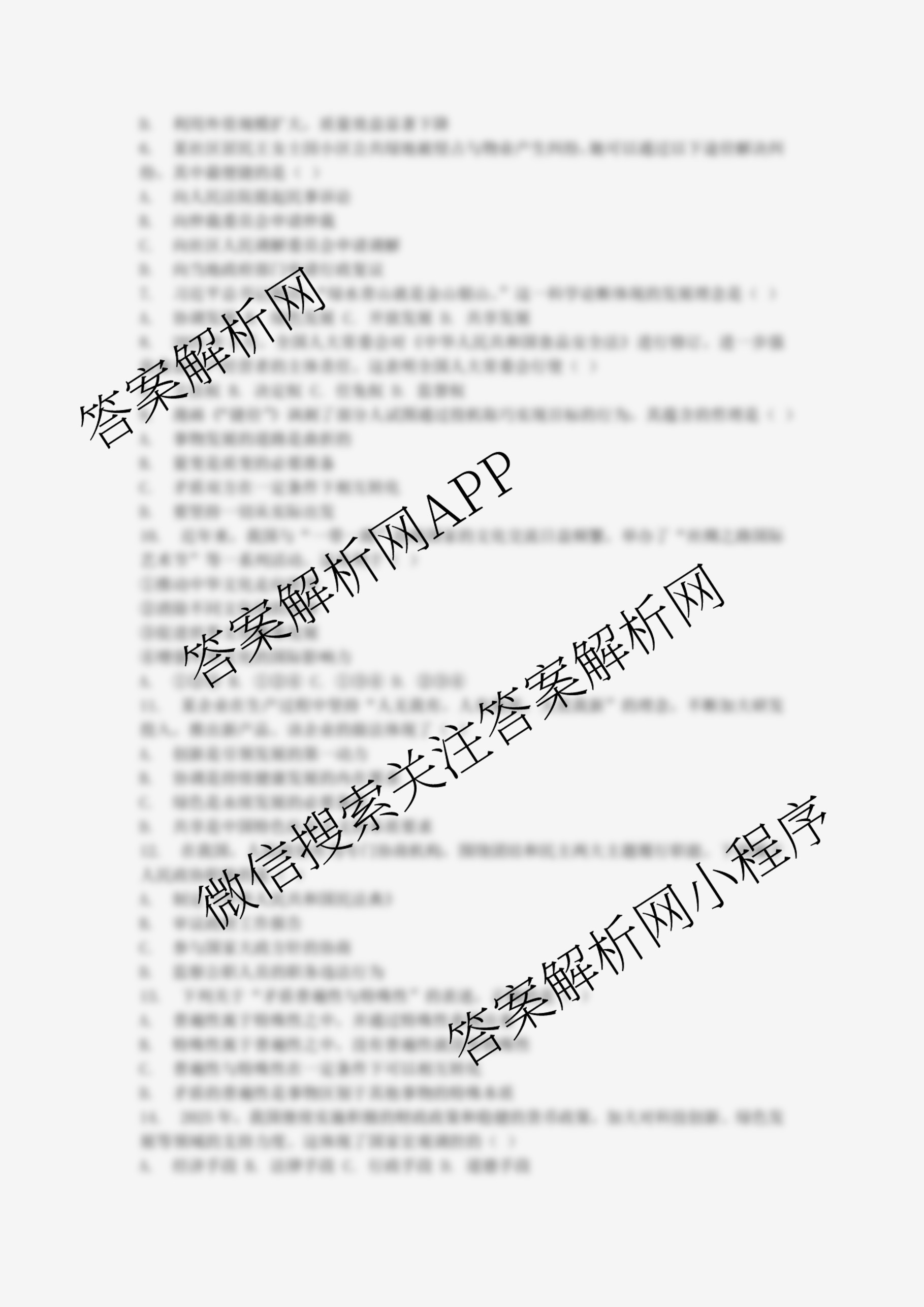 江苏省2025/2026学年度第一学期七校联盟第二次学情检测高三(2025.10)试卷及答案汇总(已更新政治(C卷) 物理 英语等11份)政治试题 江苏省2025/2026学年度第一学期七校联盟第二次学情检测高三(2025.10)试卷及答案汇总(已更新政治(C卷) 物理 英语等11份)政治试题
