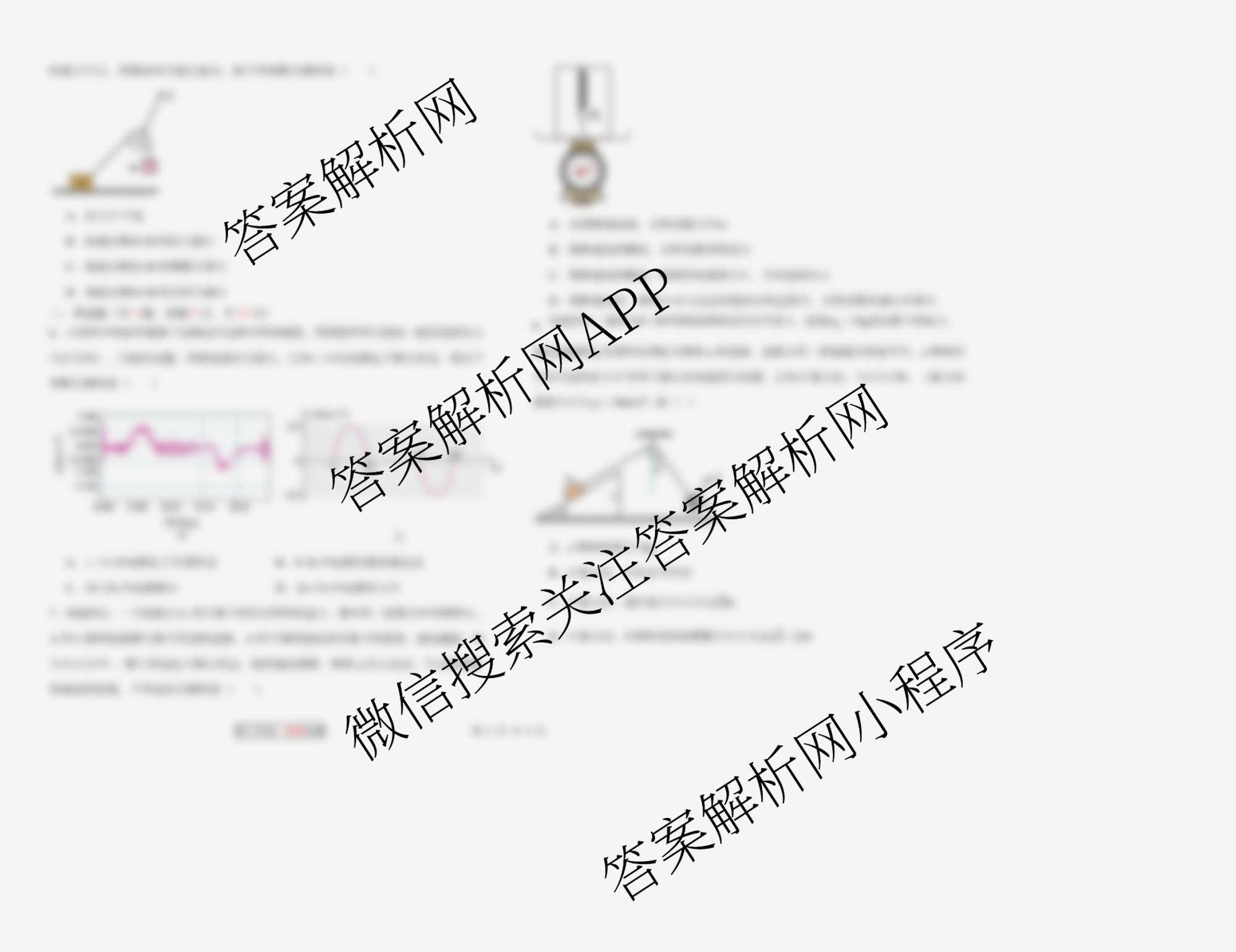 天津市第三中学2025~2026学年度第一学期高三年级阶段性检测试卷(2025.10)试卷及答案汇总（含化学、物理、生物等9份）物理试题