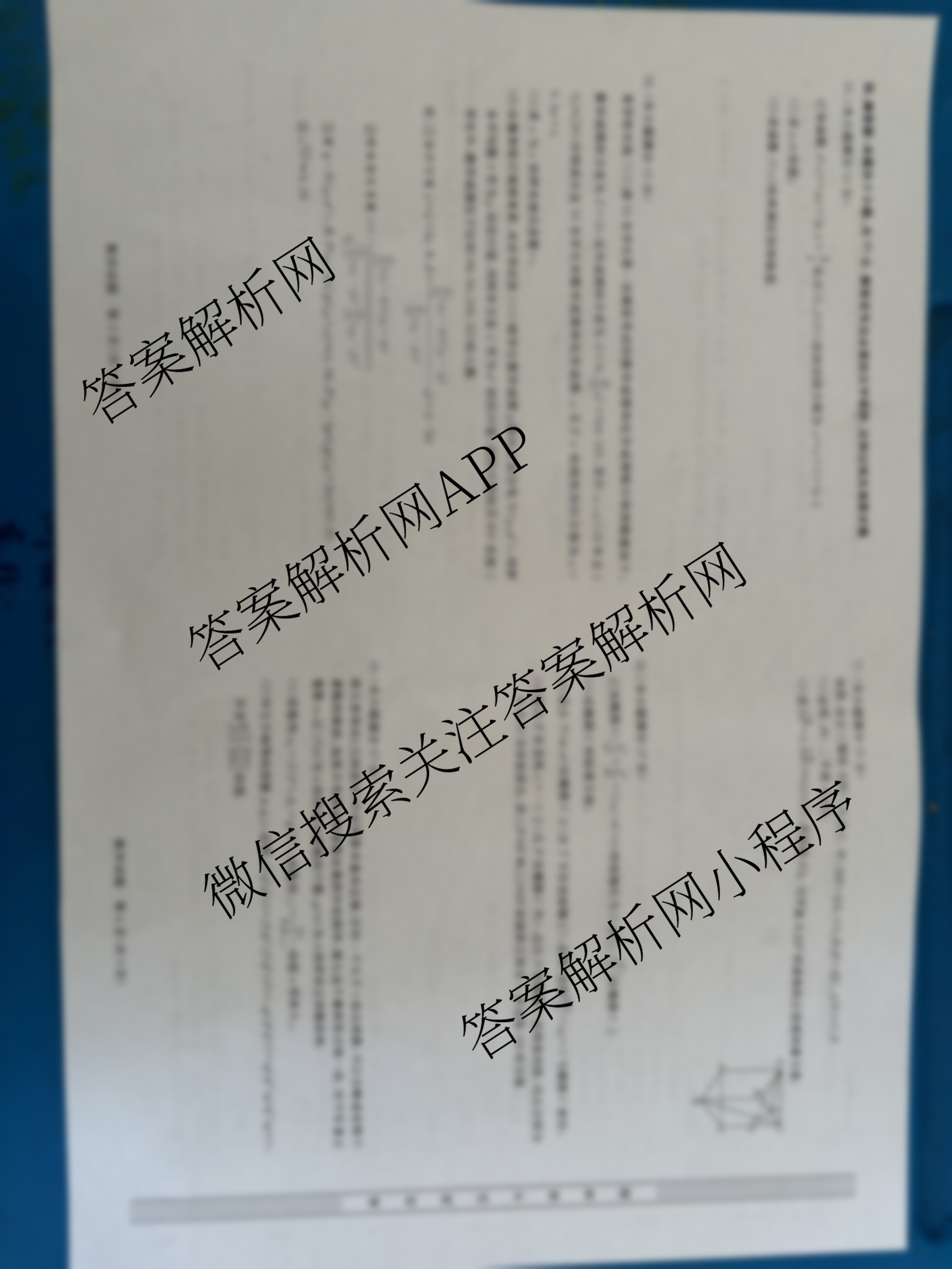 2025年普通高等学校全国统一模拟招生考试金科新未来9月联考（含生物 历史 地理等）数学试题