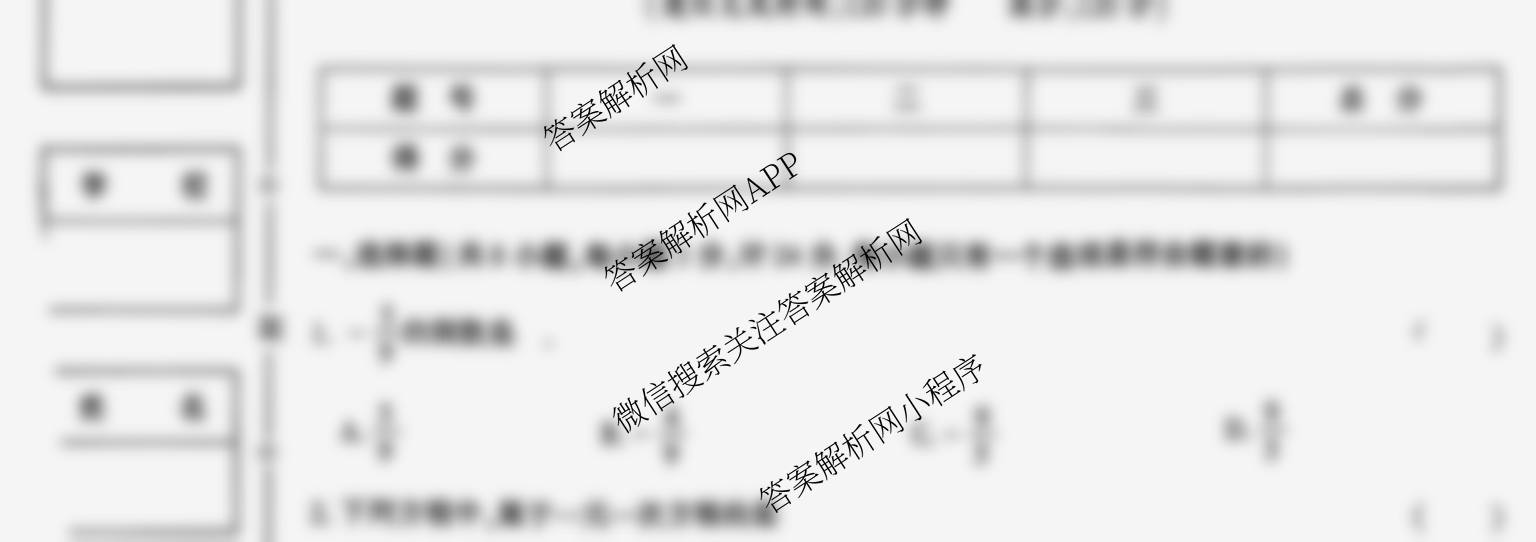 陕西省2025-2026学年度第一学期第二次阶段性作业七年级(B)试卷及答案汇总(已更新地理(湘教版) 历史(部编版) 道德与法治(部编版)等11份)数学试题