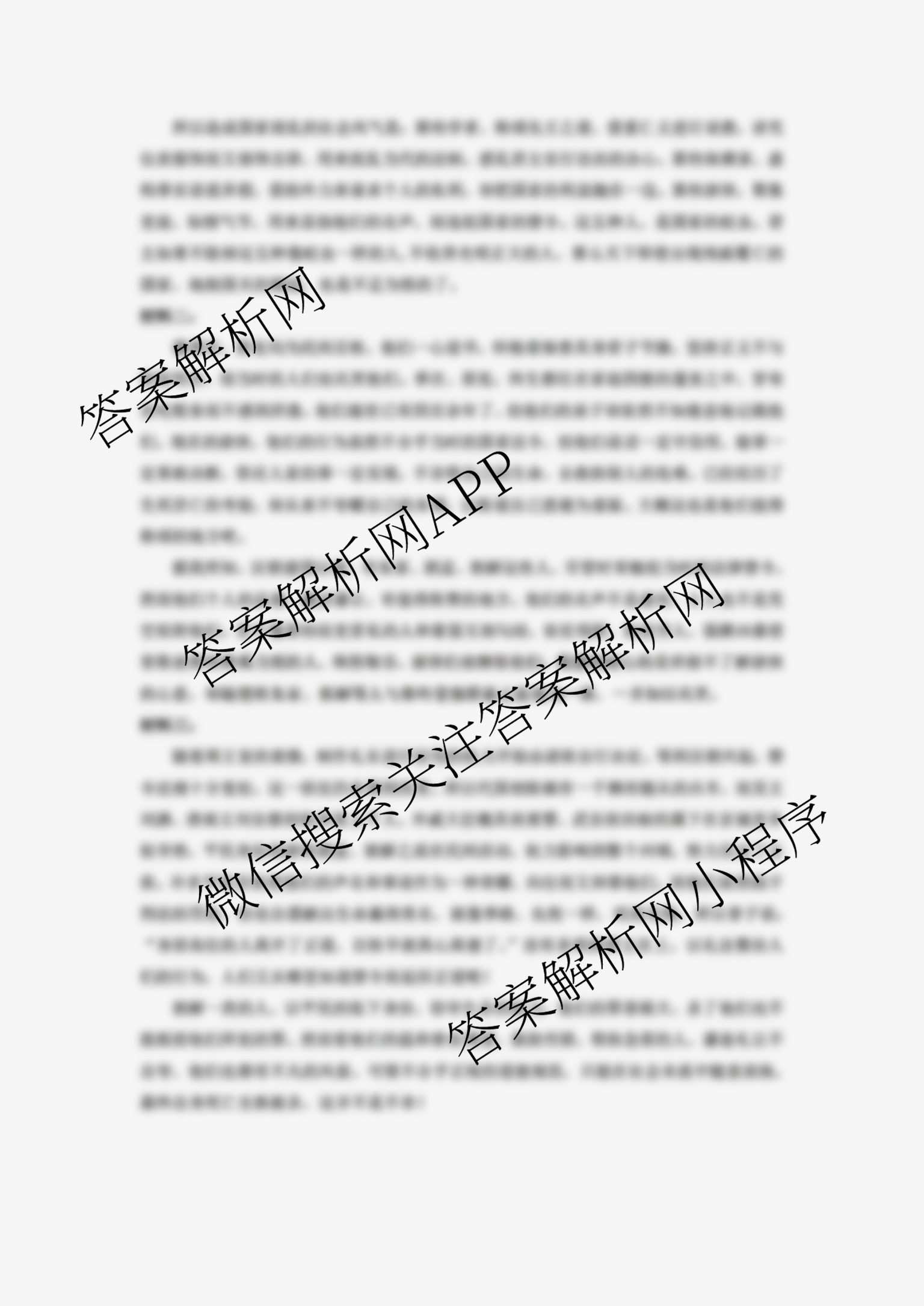湖北省腾云联盟2026届高三8月联合联考（含化学 英语 数学等）语文答案