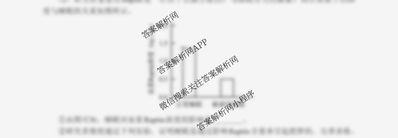全国名校联盟2026届高三联合开学模底考试2025.8（含数学 政治 历史等10份）生物试题