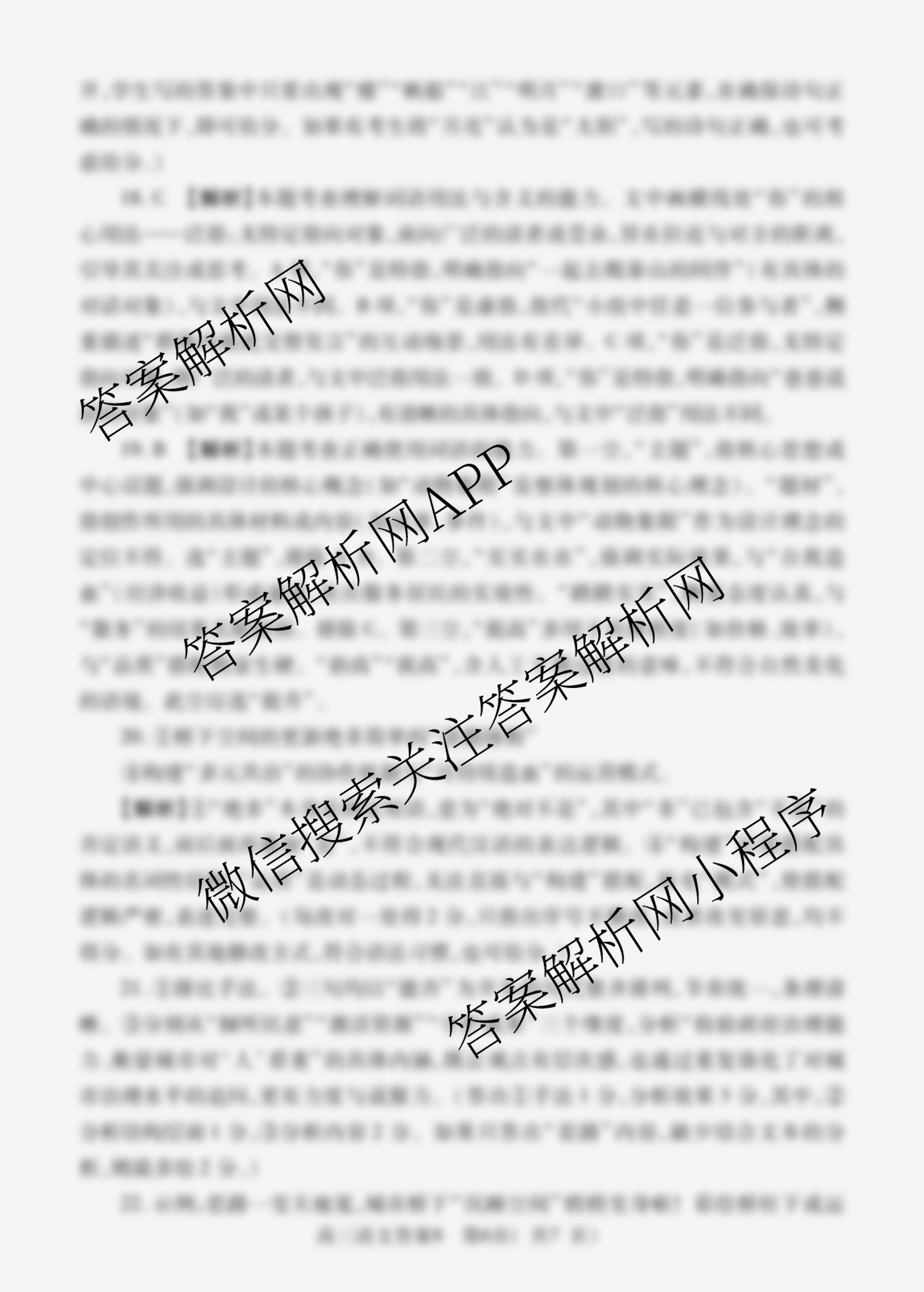 河南省信阳市2025-2026学年普通高中高三第一次教学质量检测试卷及答案汇总(已更新历史 地理 英语等9份)语文答案