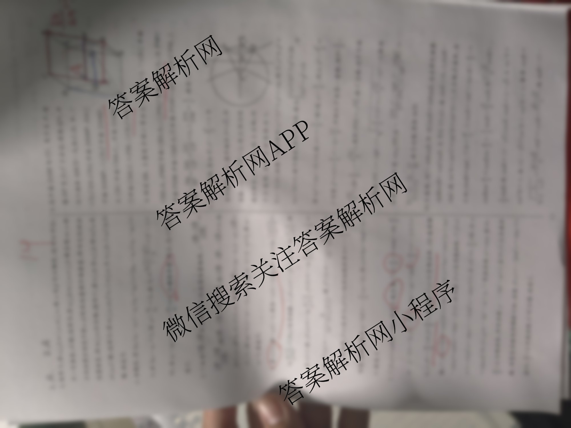 黄冈八模2026届高三大练(四)4: 含化学(S) 历史(S) 地理试卷解析数学答案