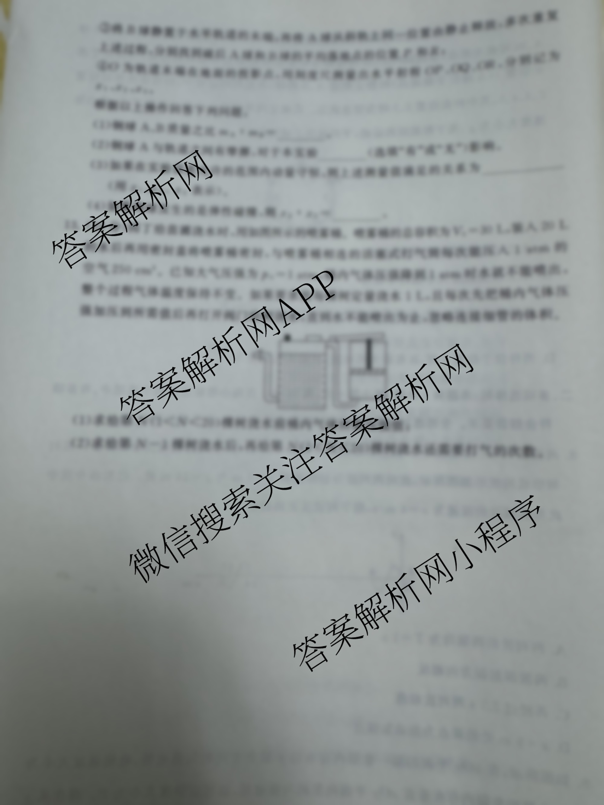 冲刺新高考2026届高考仿真模拟卷(T8)(四)4试卷及答案汇总（含地理 历史(河北专版) 历史等）物理试题