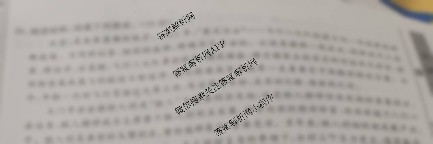 衡水名师卷高考模拟调研卷 2026年普通高等学校招生全国统一考试模拟试题(一)1（含物理(菱形点) 生物(※) 化学(圆圈点)等21份）政治试题
