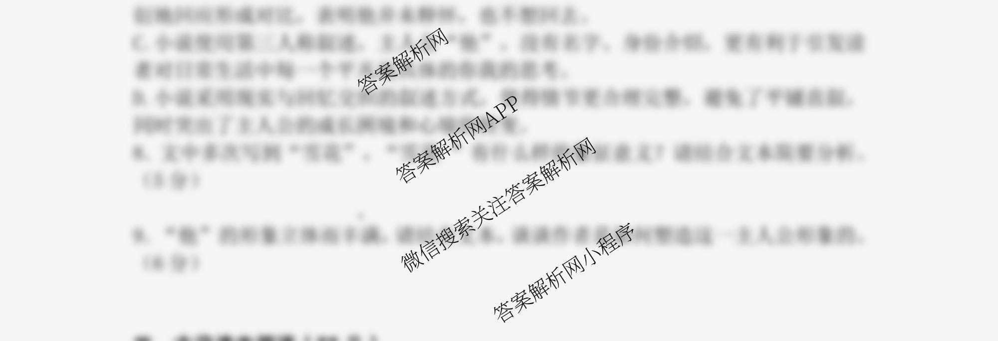 重庆市九校联盟高2028届(高一上)期中联考(已更新物理 政治 数学等9份)语文试题
