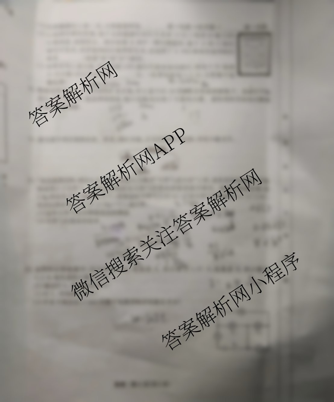 山西省2025-2026学年度九年级阶段质量评估(三)(12.3)各科答案及试卷: 含物理、物理(沪粤版)、英语试卷解析物理试题