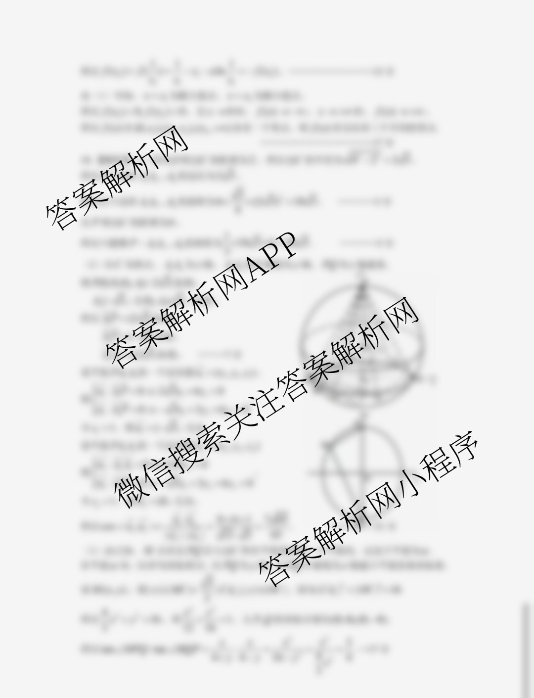 江西省南昌市2025年高三年级九月测试试卷及答案汇总(已更新地理 数学 英语等9份)数学答案