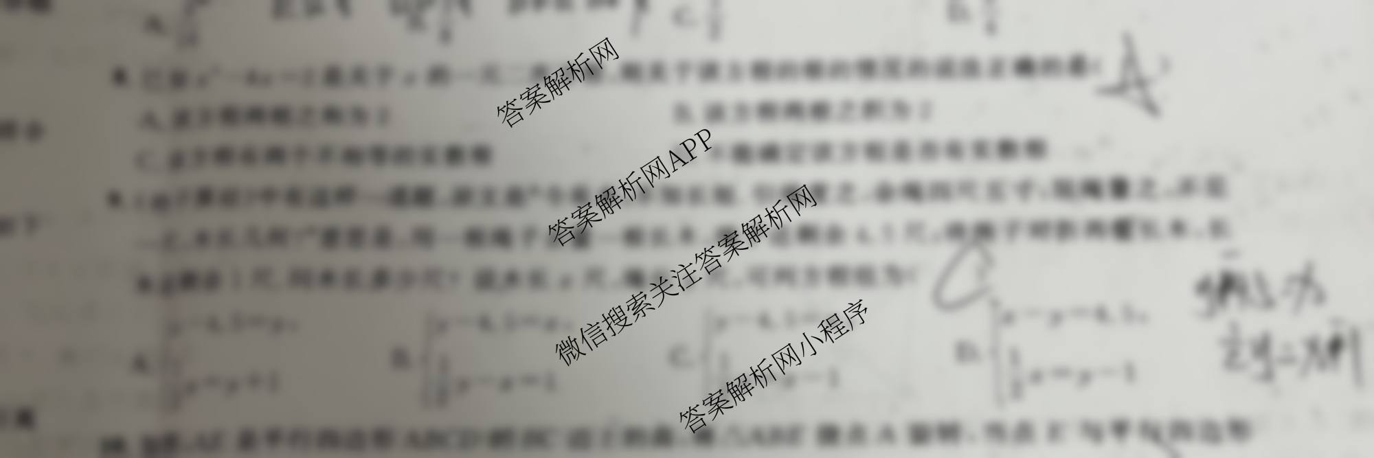 2025年河北省初中学业水考试(预测卷一)各科答案及试卷（含历史 语文 道德与法治等）数学试题