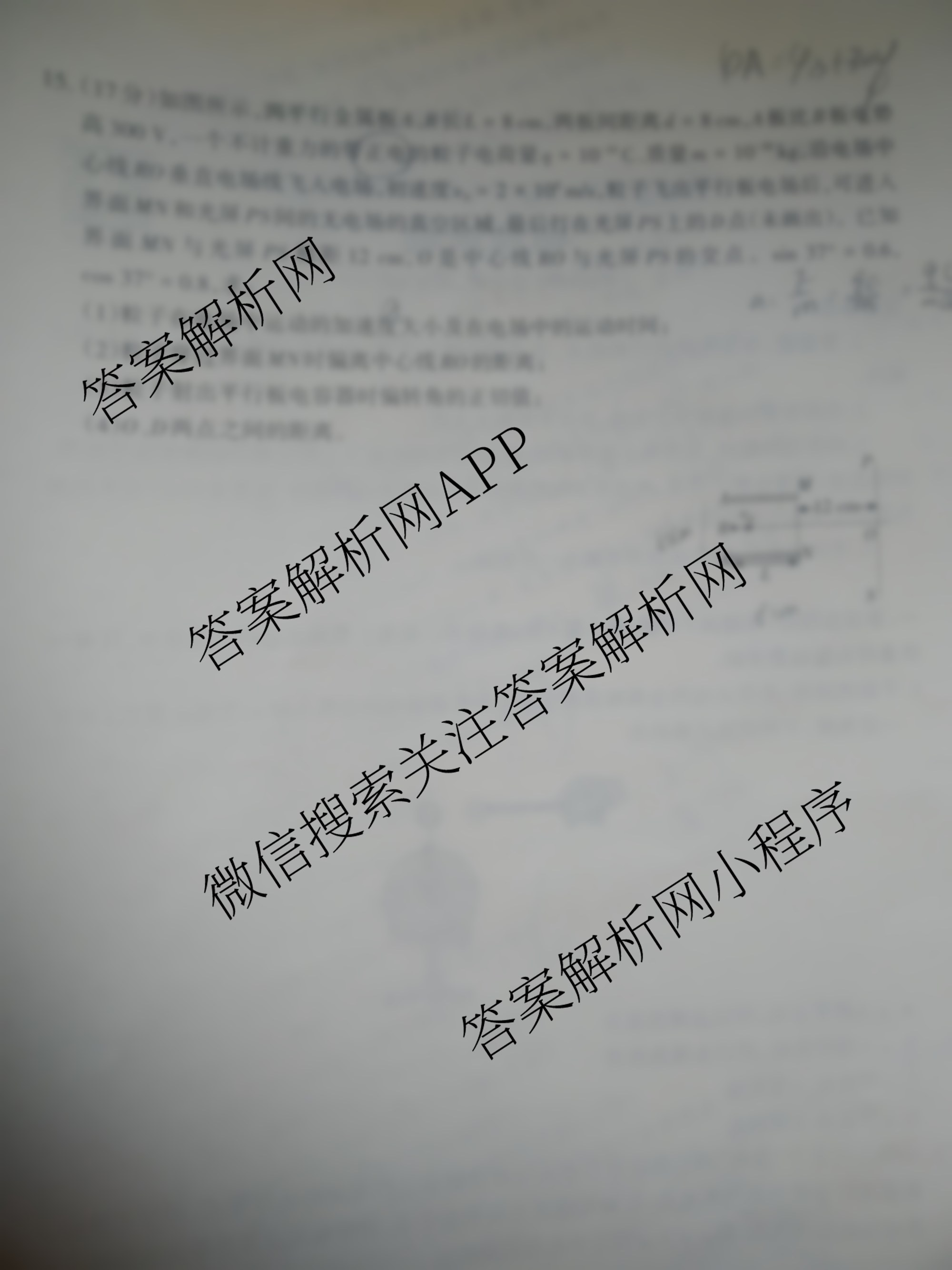 三重教育2025-2026学年高二年级阶段性考试各科答案及试卷（9科全）物理试题
